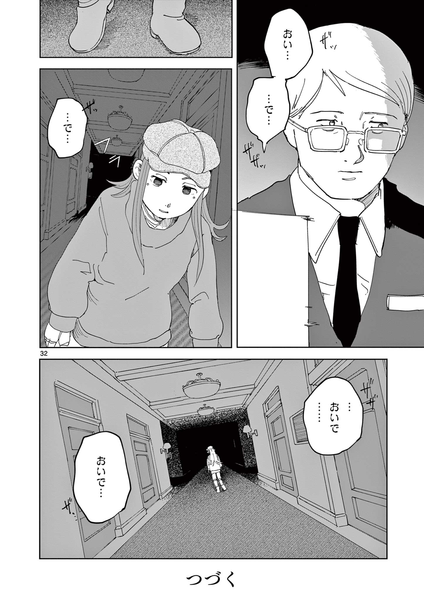 Apple Age (Arata) - Chapter 11 - Page 32