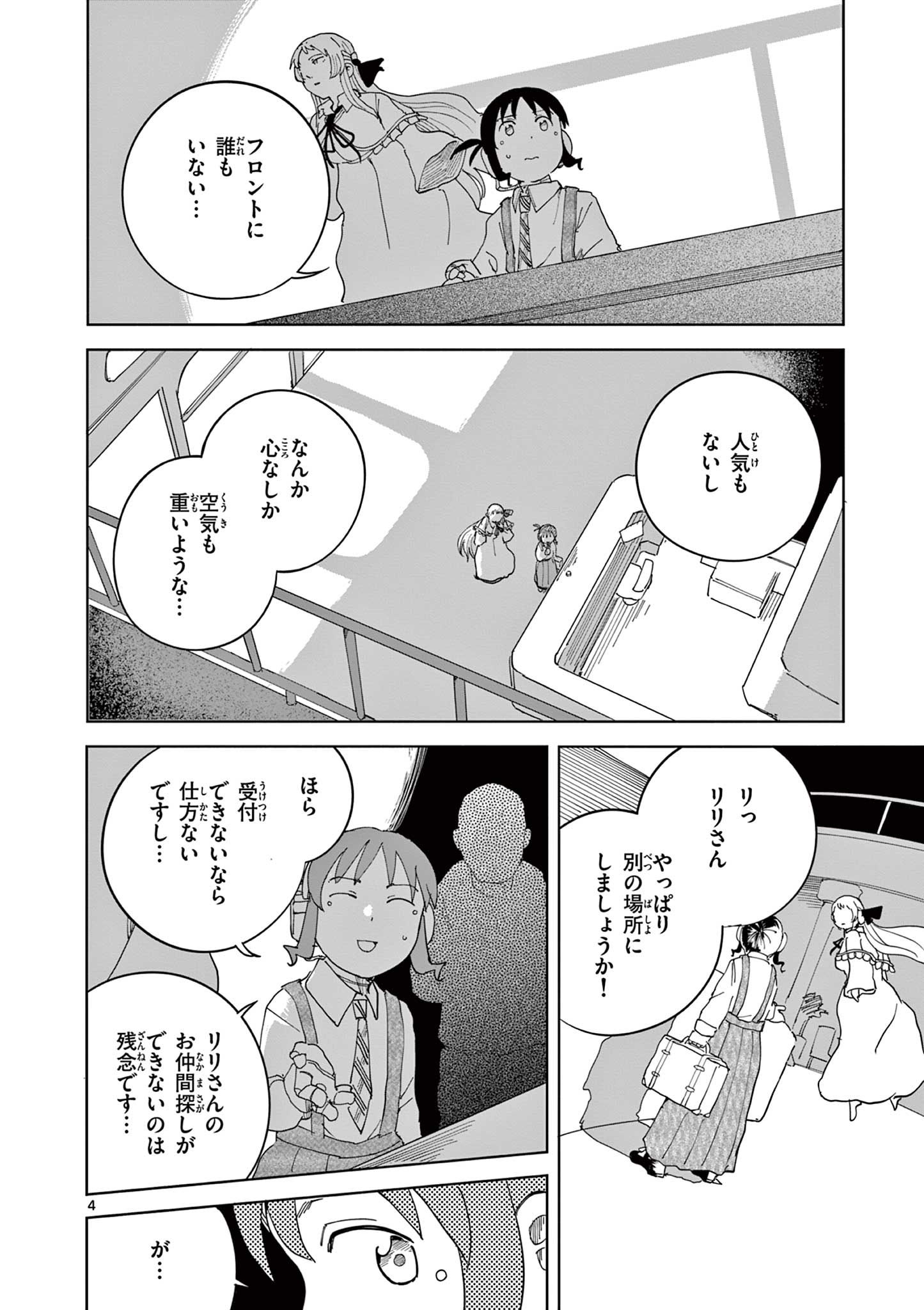 Apple Age (Arata) - Chapter 11 - Page 4