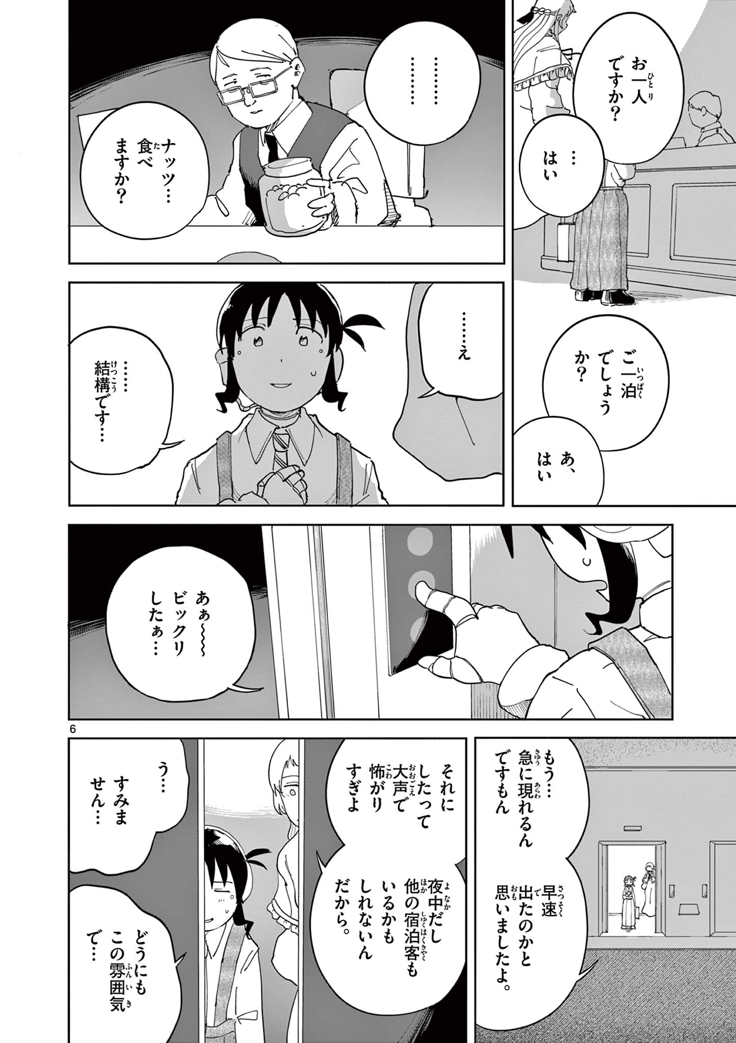 Apple Age (Arata) - Chapter 11 - Page 6