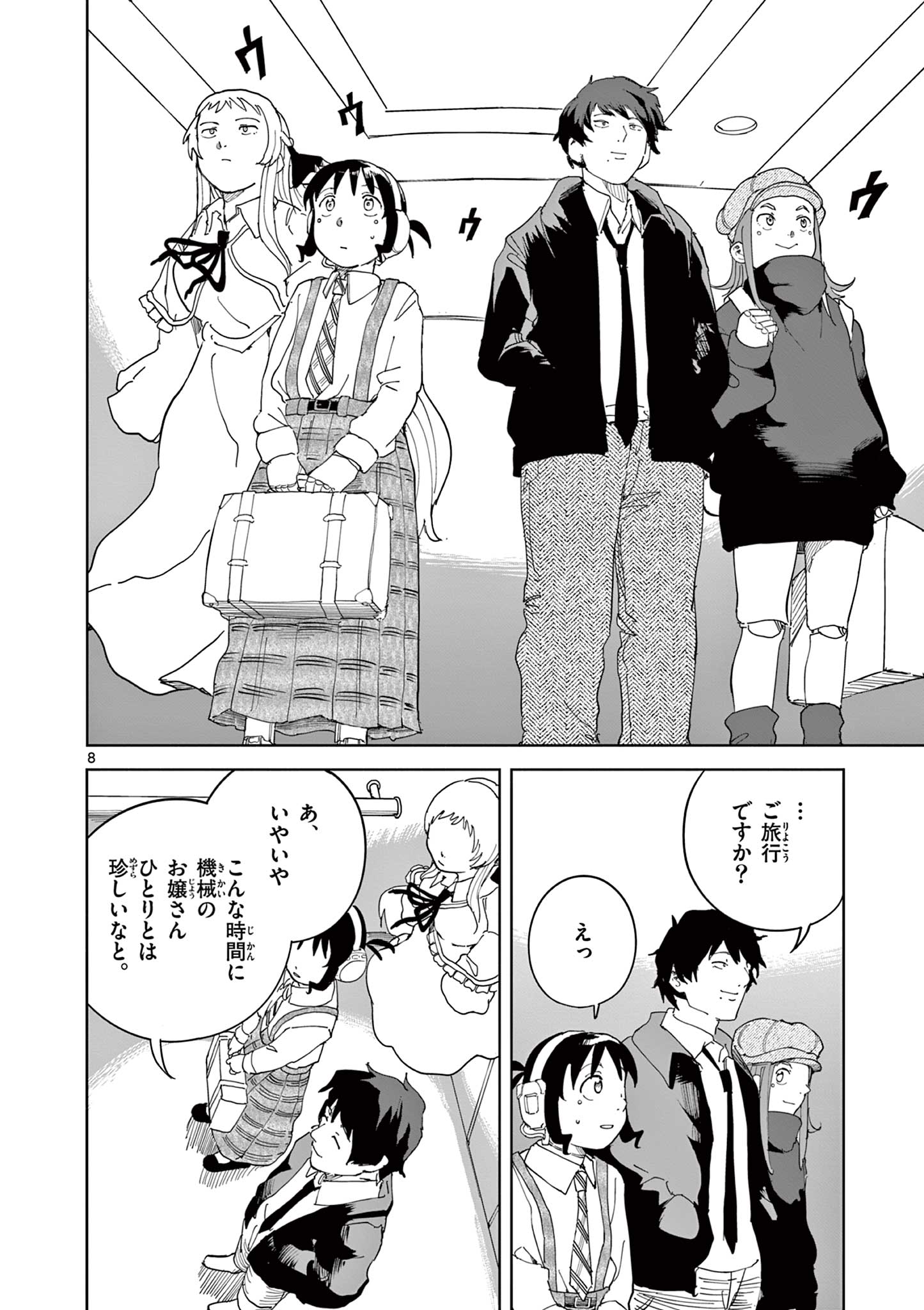 Apple Age (Arata) - Chapter 11 - Page 8