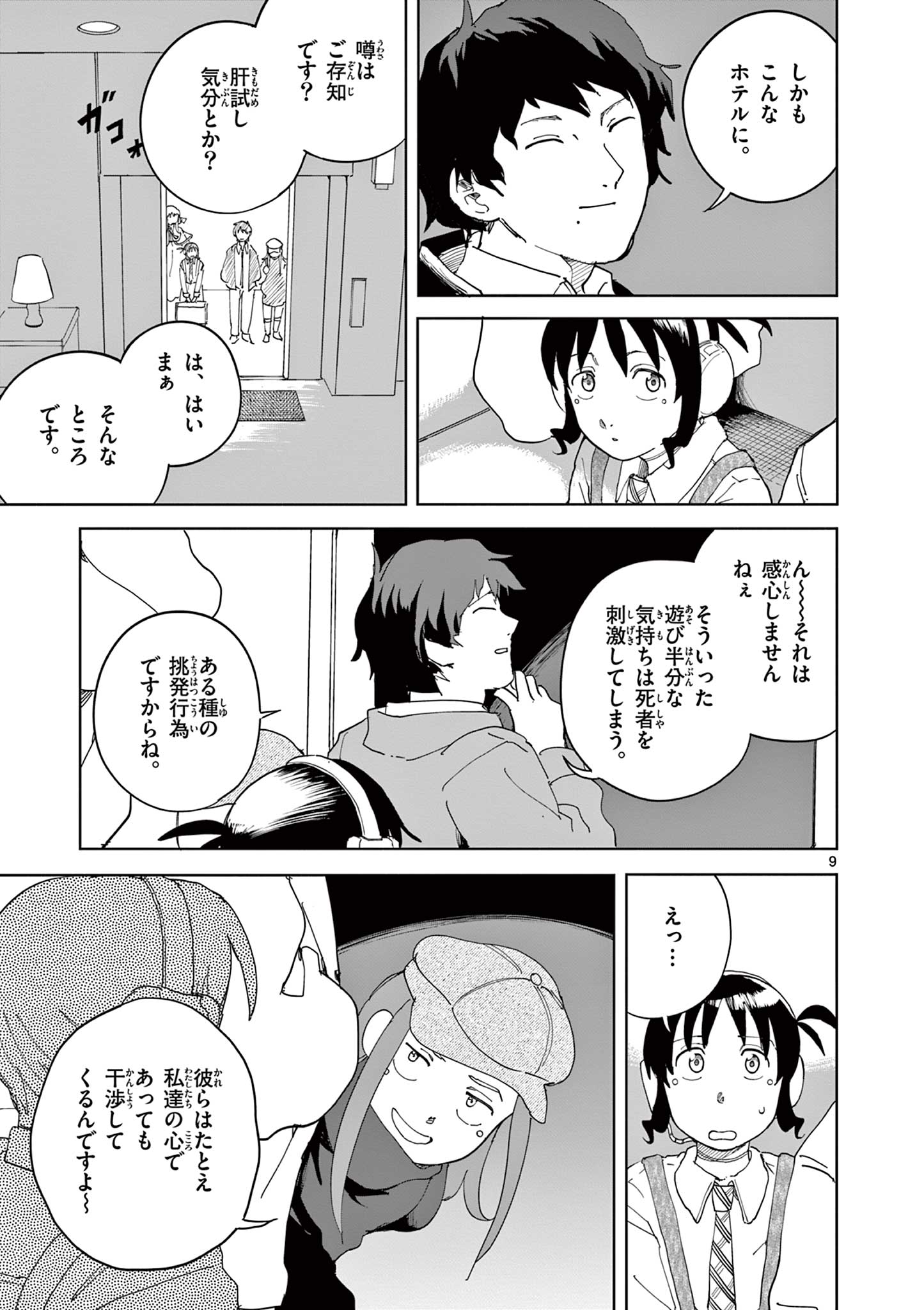 Apple Age (Arata) - Chapter 11 - Page 9