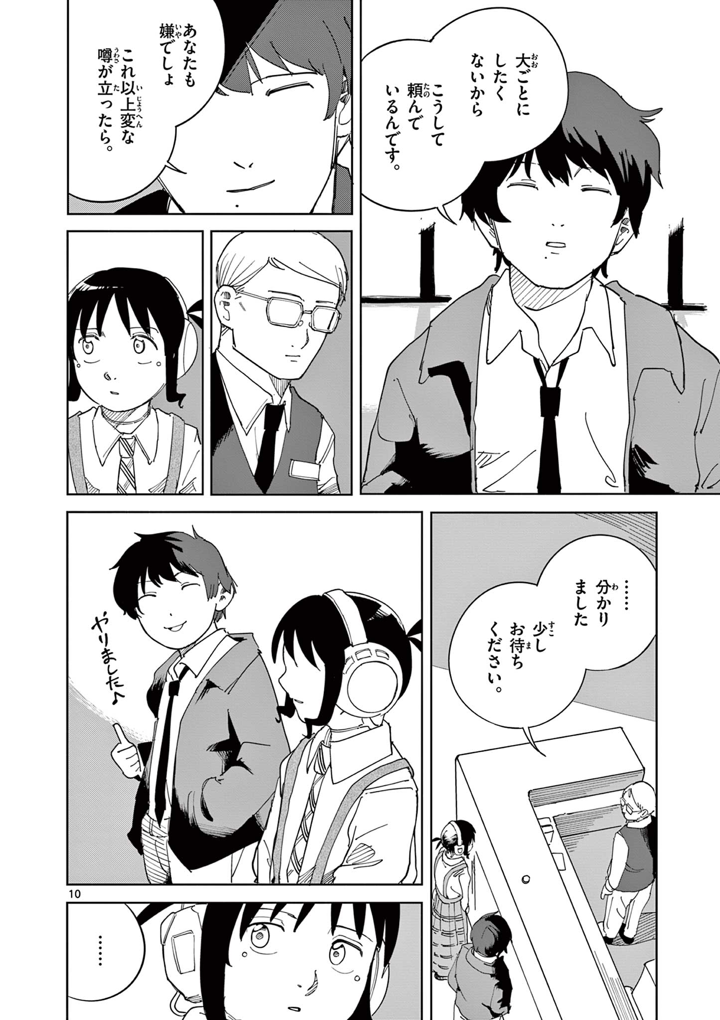 Apple Age (Arata) - Chapter 12 - Page 10