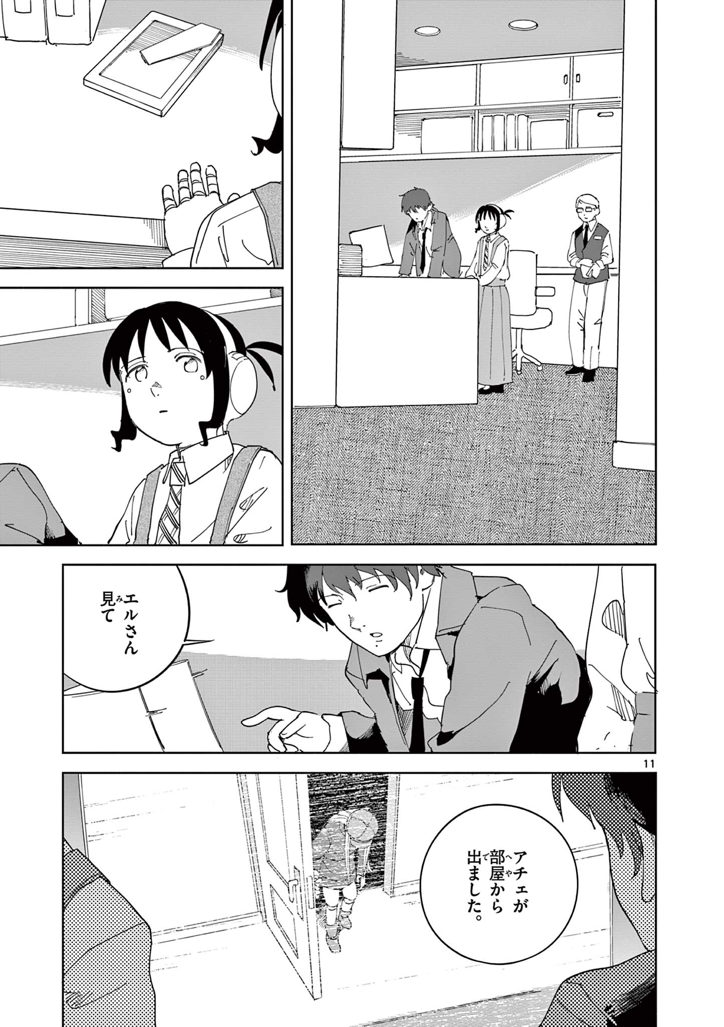 Apple Age (Arata) - Chapter 12 - Page 11
