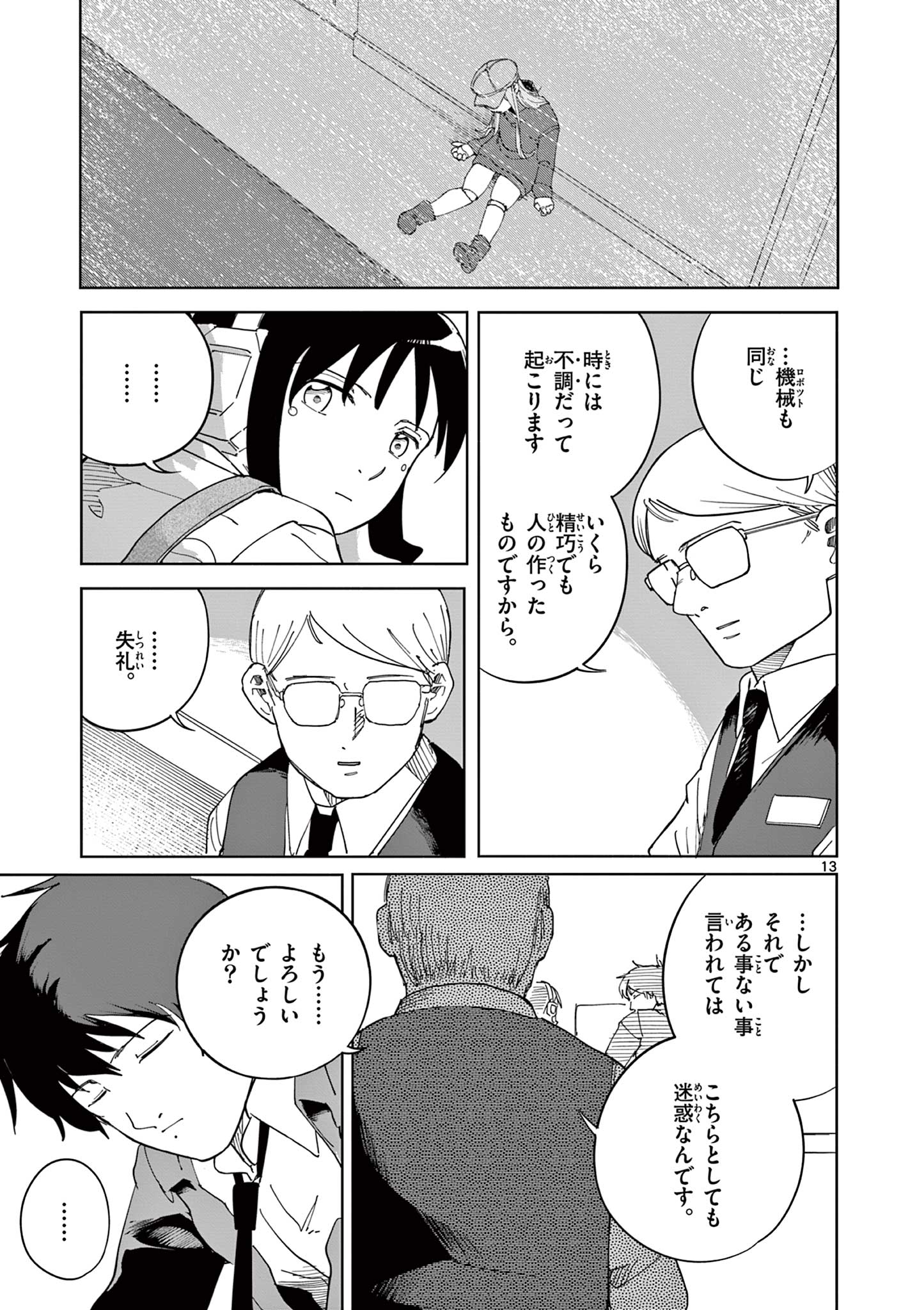 Apple Age (Arata) - Chapter 12 - Page 13