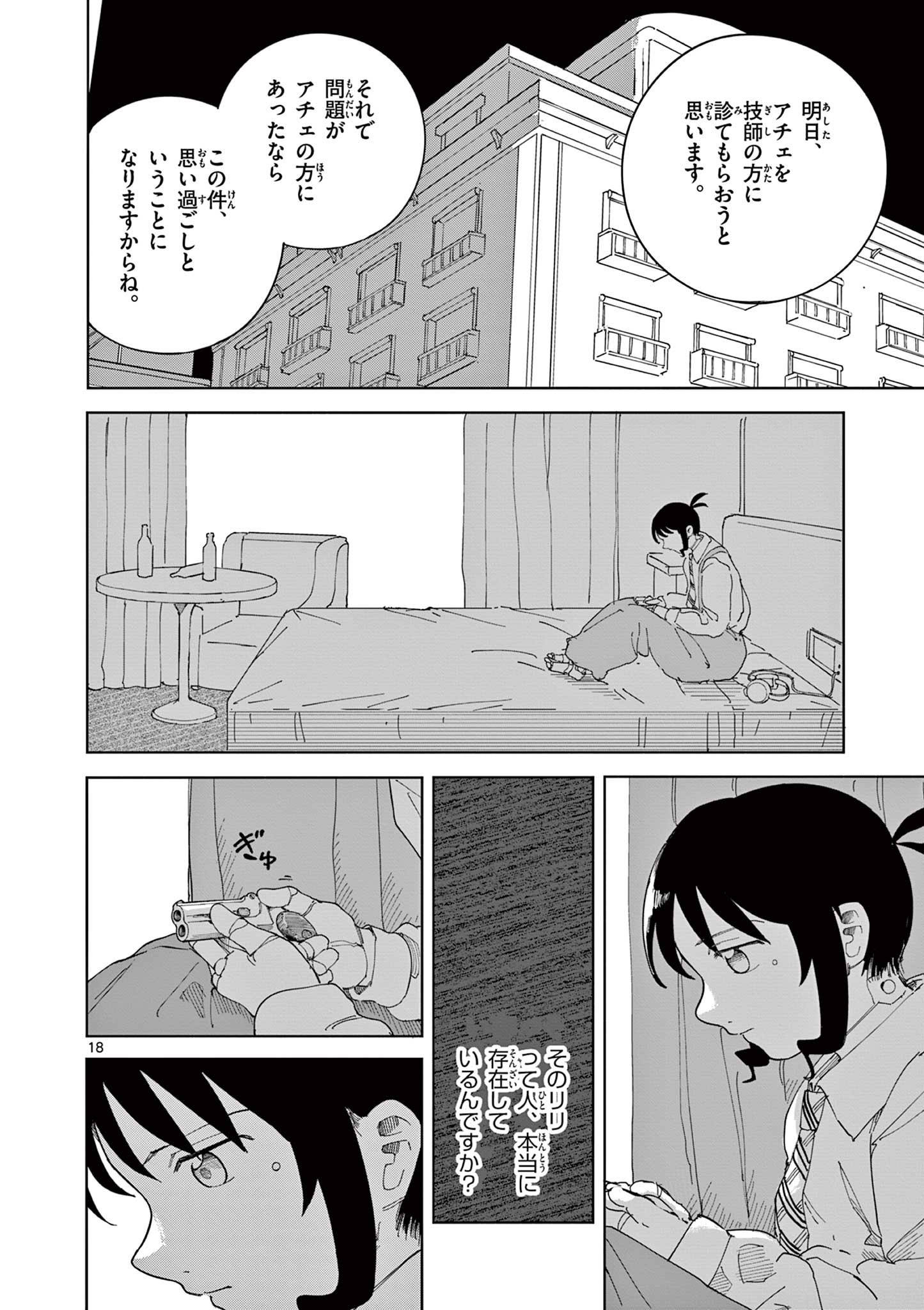 Apple Age (Arata) - Chapter 12 - Page 18