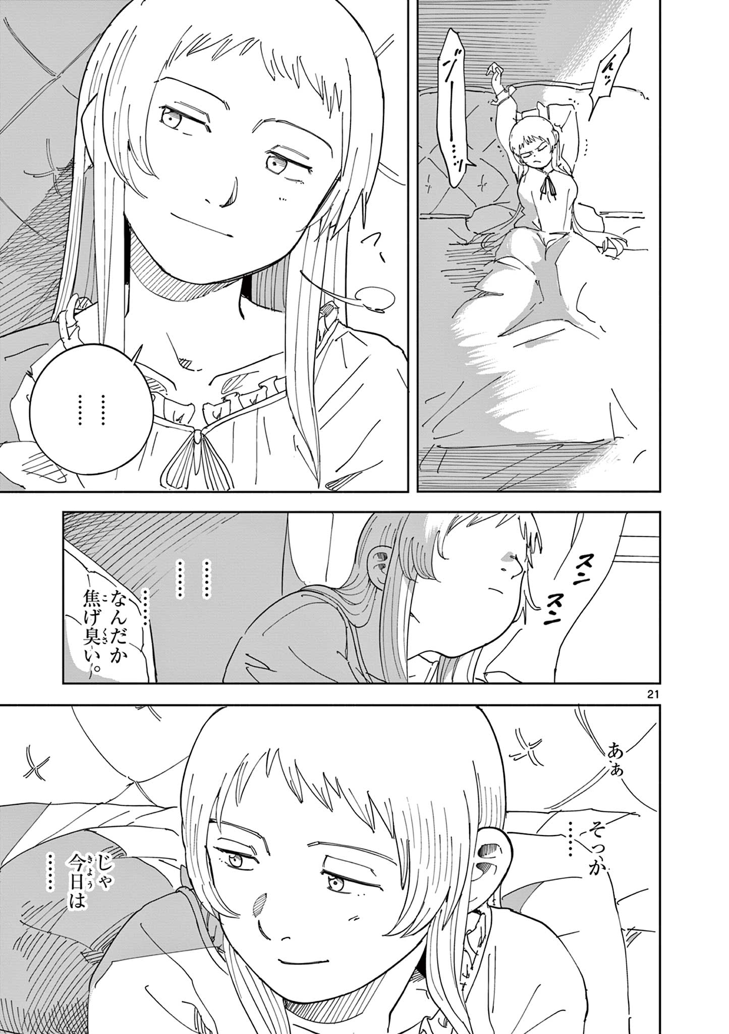 Apple Age (Arata) - Chapter 12 - Page 21