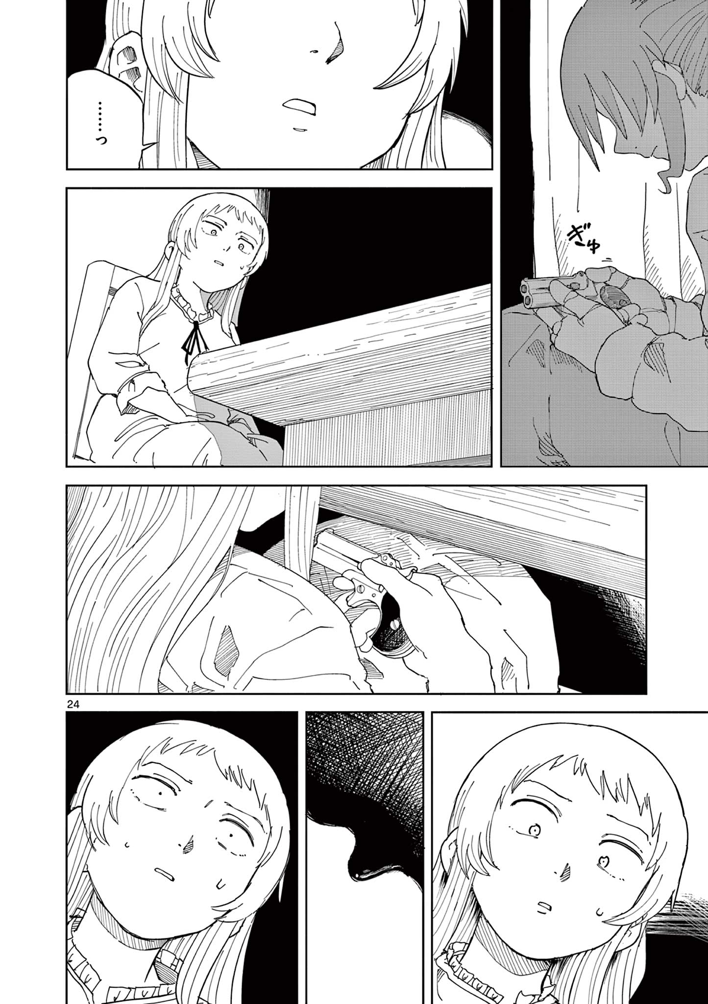 Apple Age (Arata) - Chapter 12 - Page 24