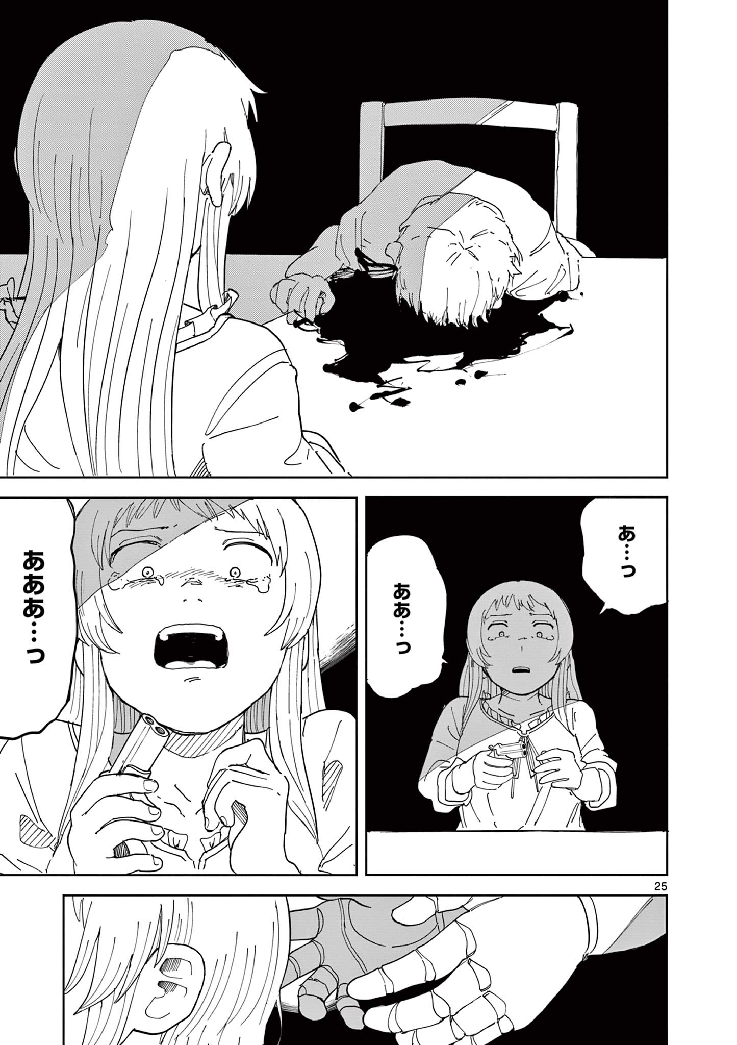 Apple Age (Arata) - Chapter 12 - Page 25
