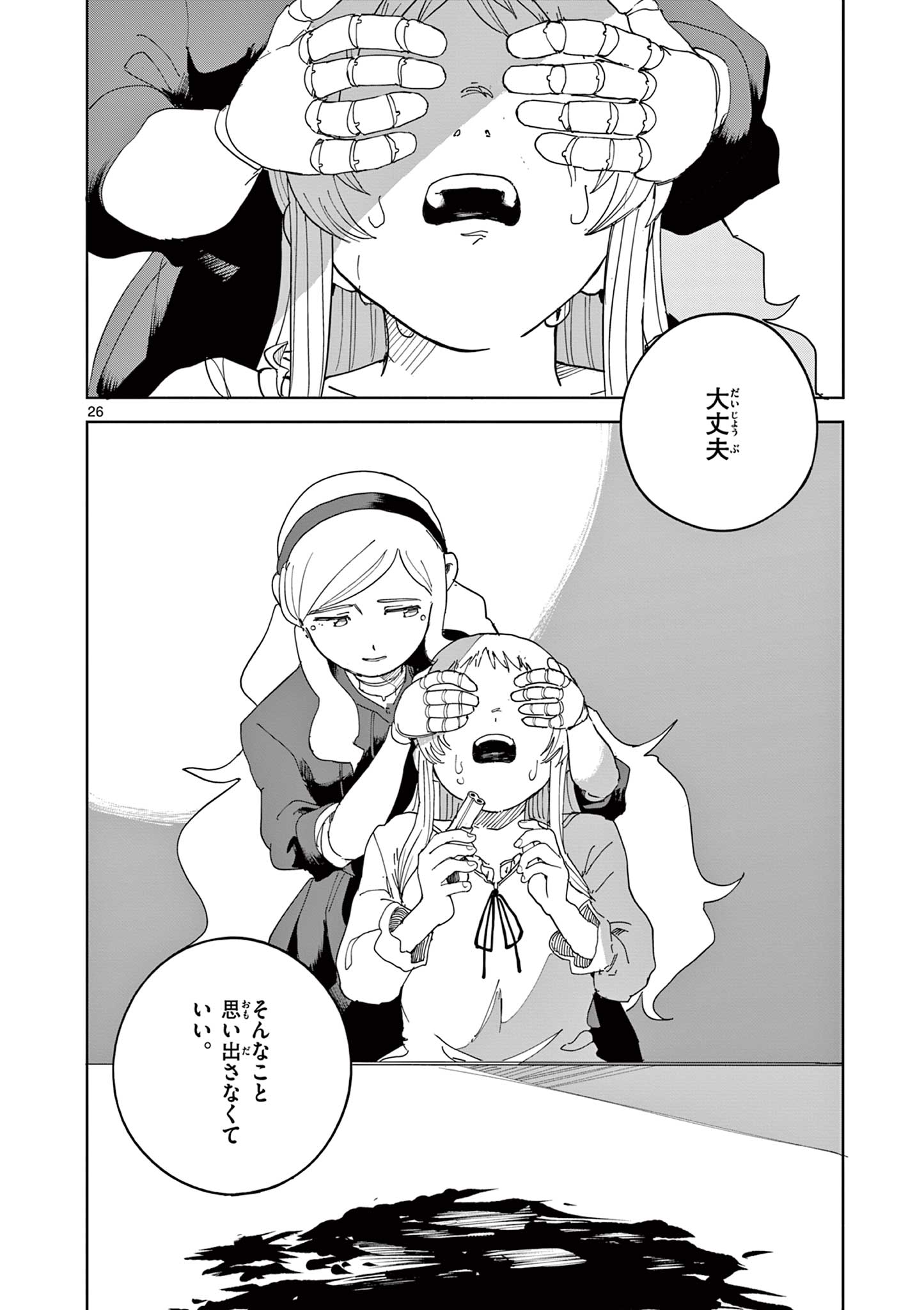 Apple Age (Arata) - Chapter 12 - Page 26