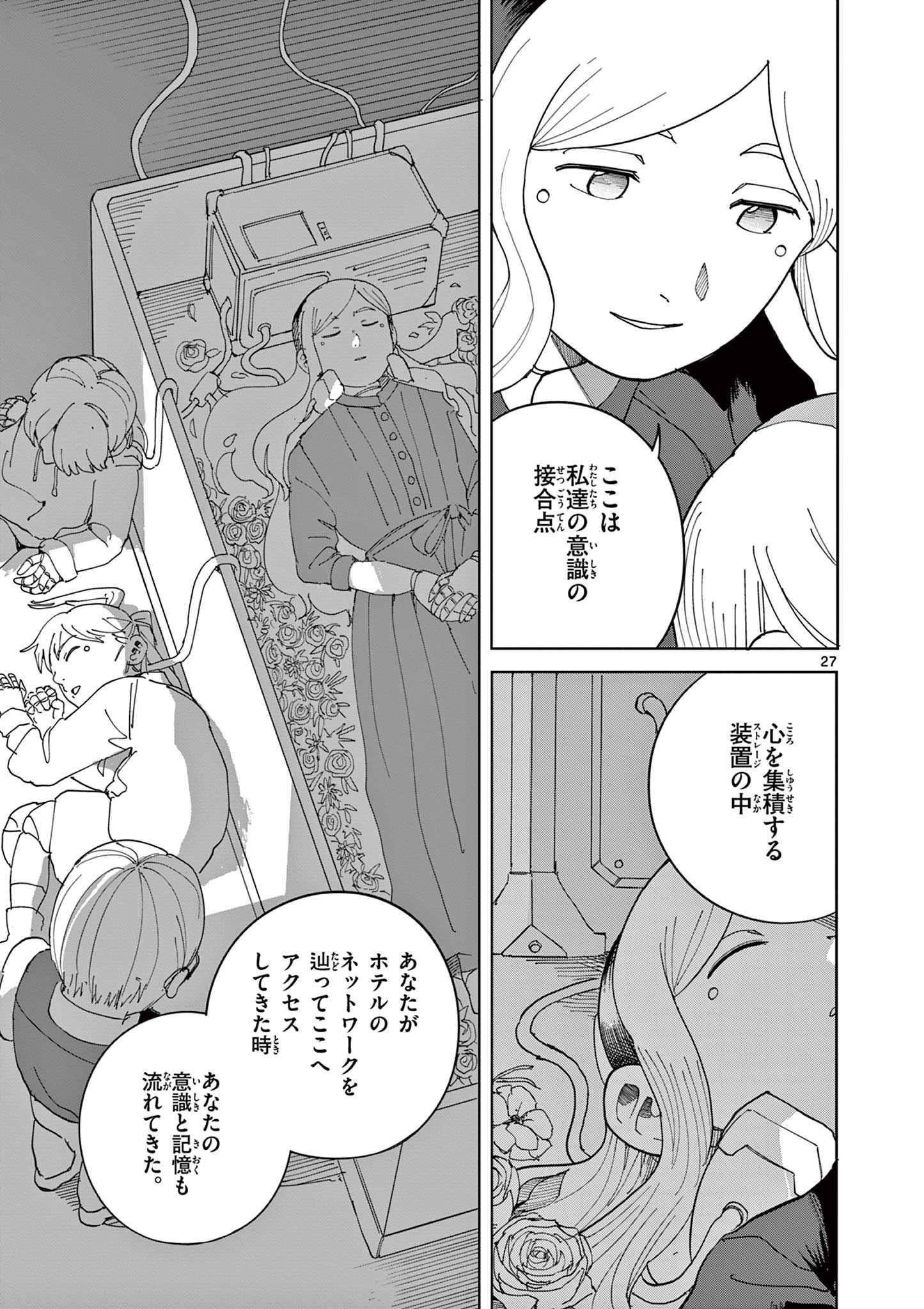Apple Age (Arata) - Chapter 12 - Page 27