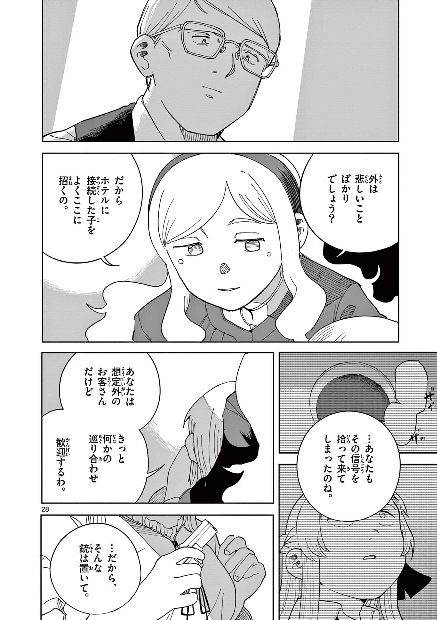 Apple Age (Arata) - Chapter 12 - Page 28