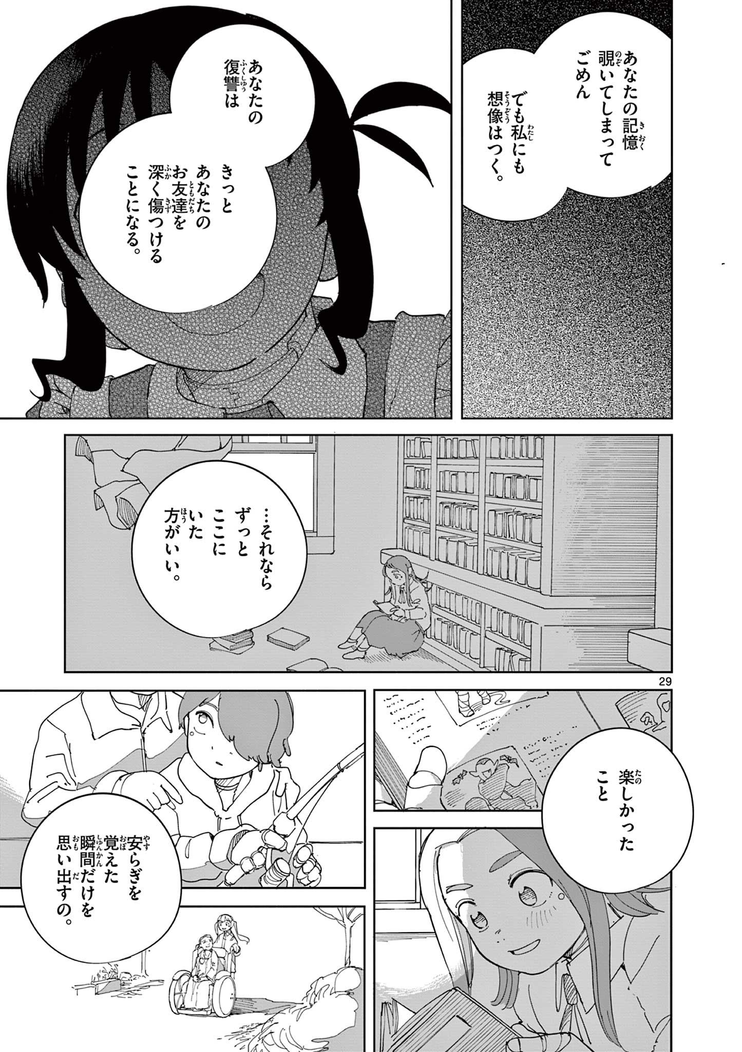 Apple Age (Arata) - Chapter 12 - Page 29