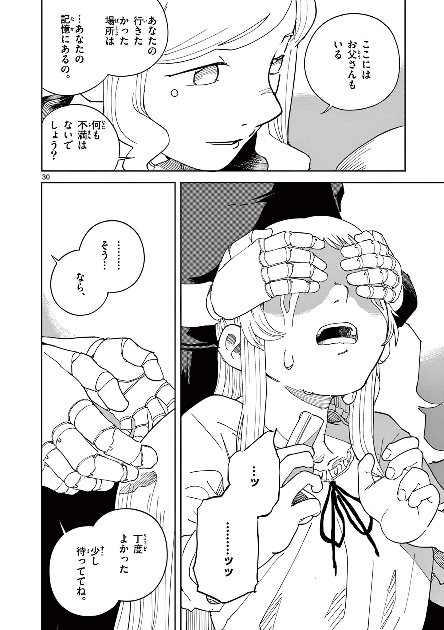 Apple Age (Arata) - Chapter 12 - Page 30