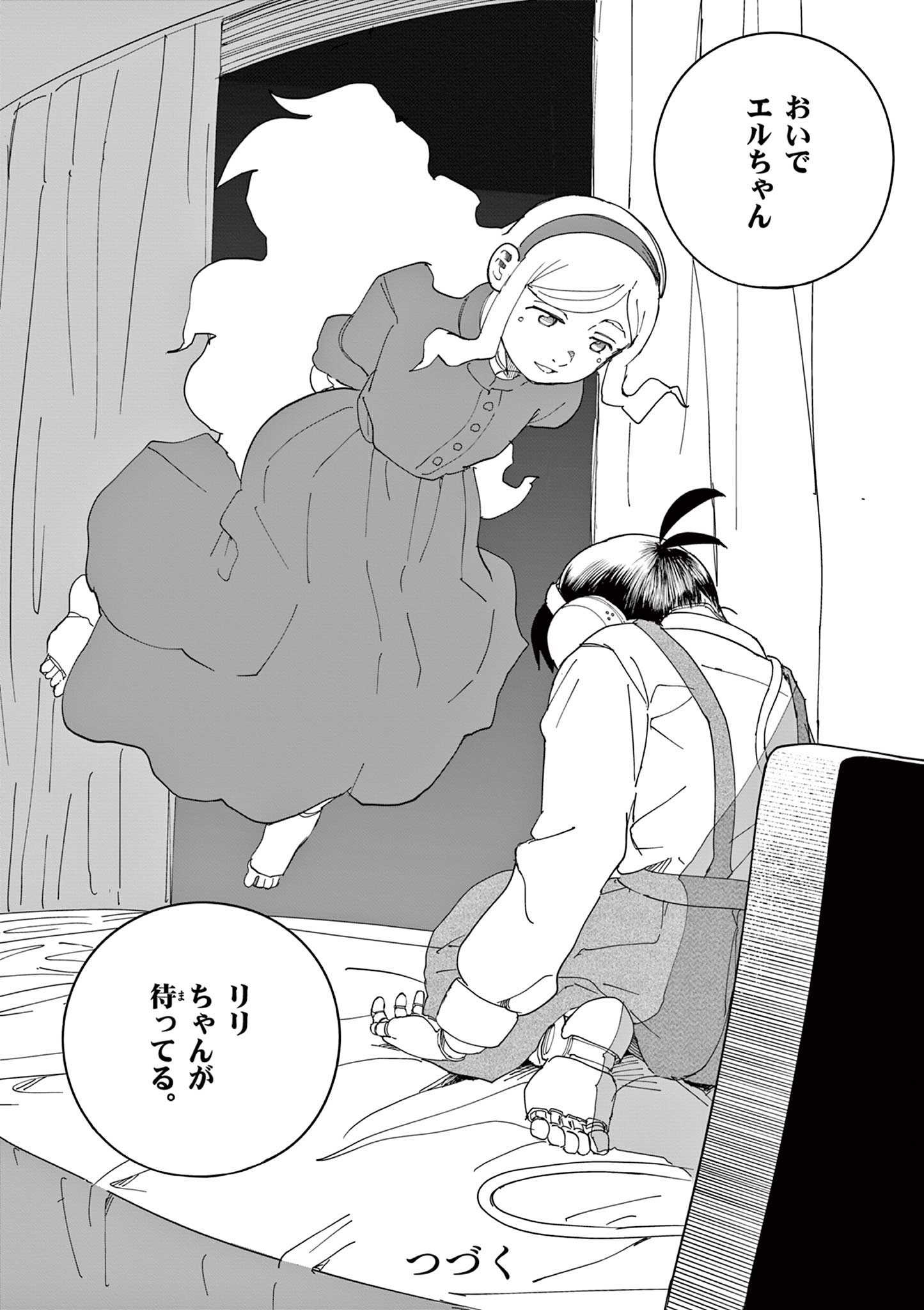 Apple Age (Arata) - Chapter 12 - Page 32