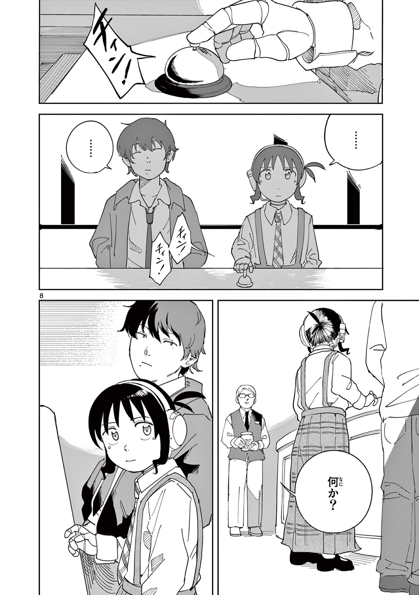Apple Age (Arata) - Chapter 12 - Page 8