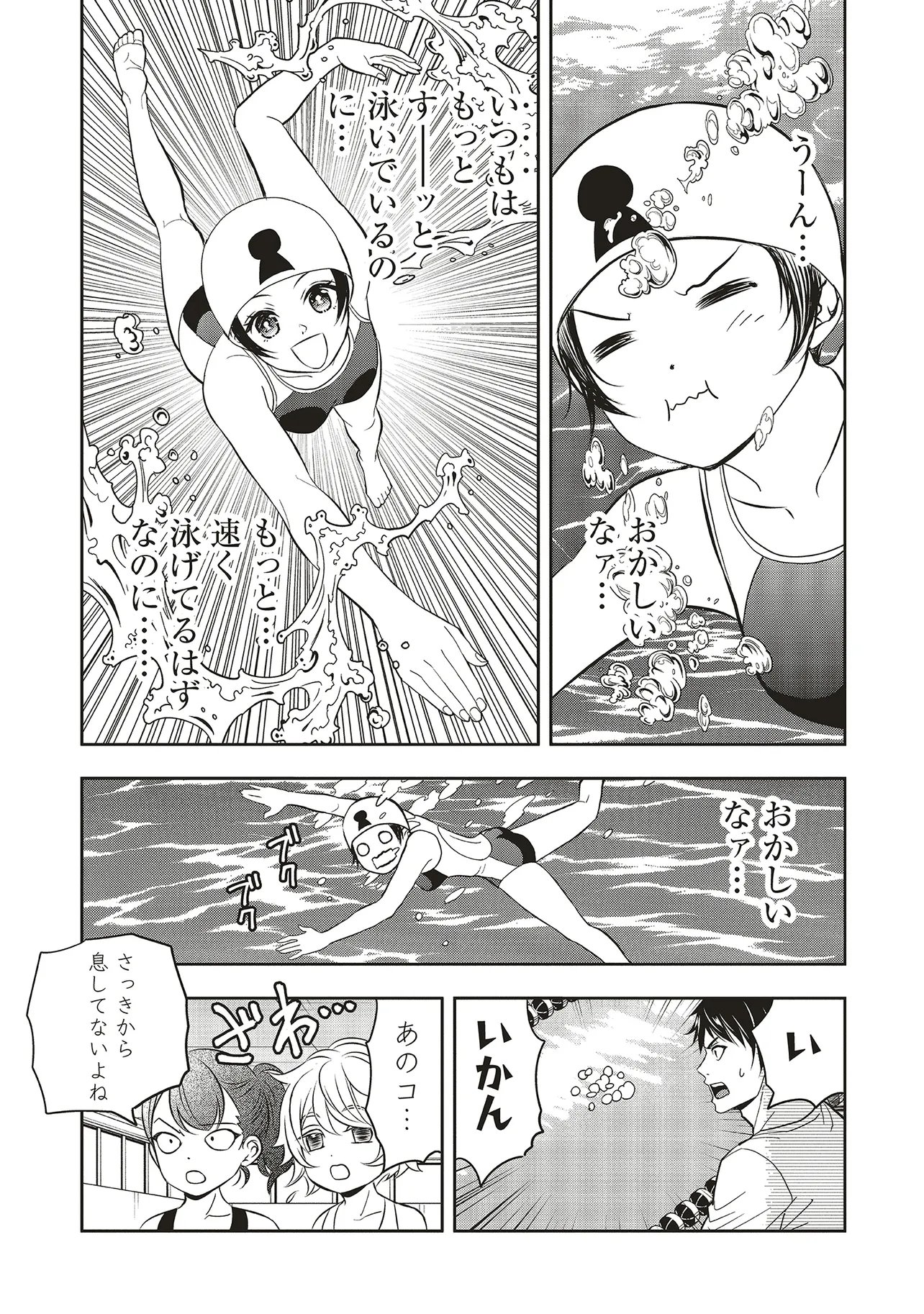 Aqua Puella - Shikinomori Koukou Suieibu - Chapter 4.2 - Page 2