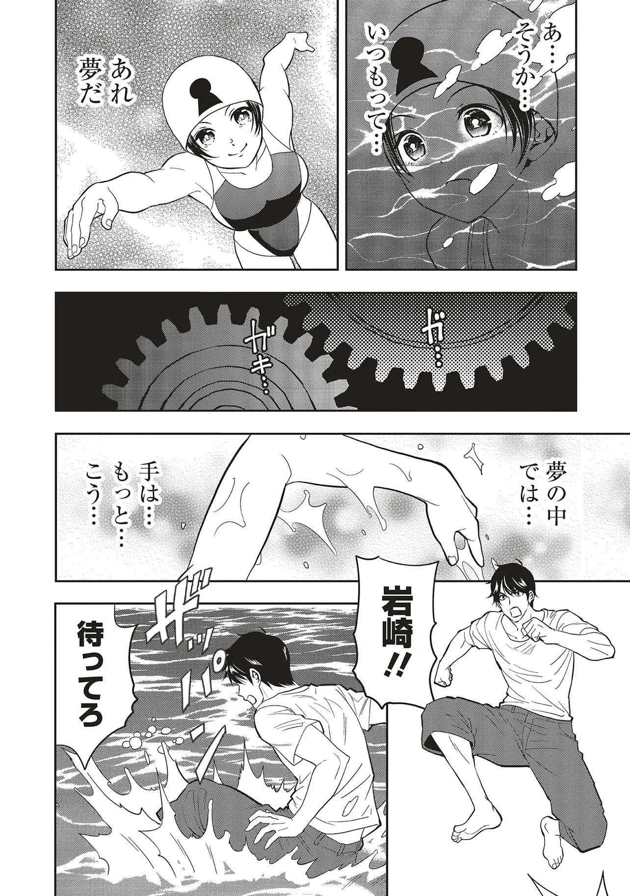 Aqua Puella - Shikinomori Koukou Suieibu - Chapter 4.2 - Page 3