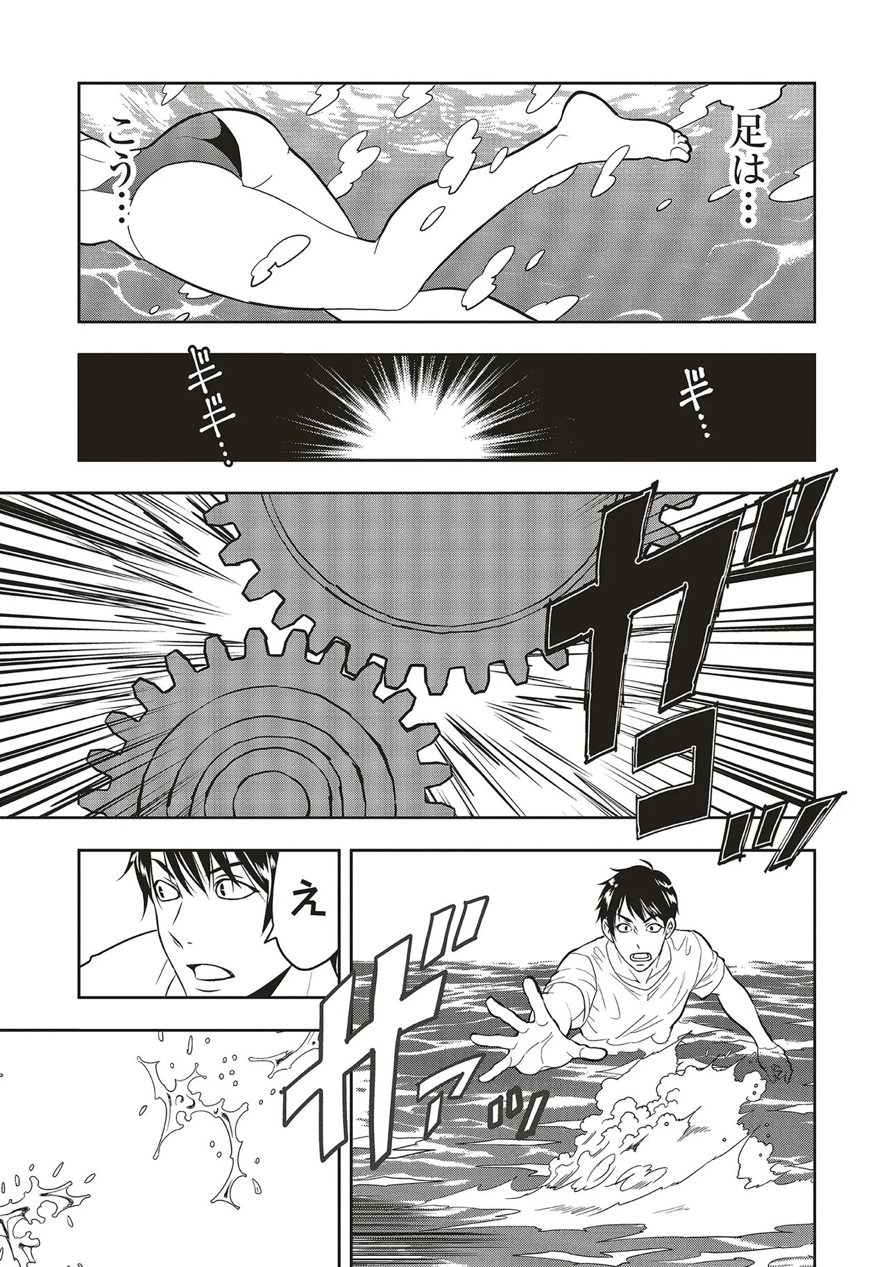 Aqua Puella - Shikinomori Koukou Suieibu - Chapter 4.2 - Page 4