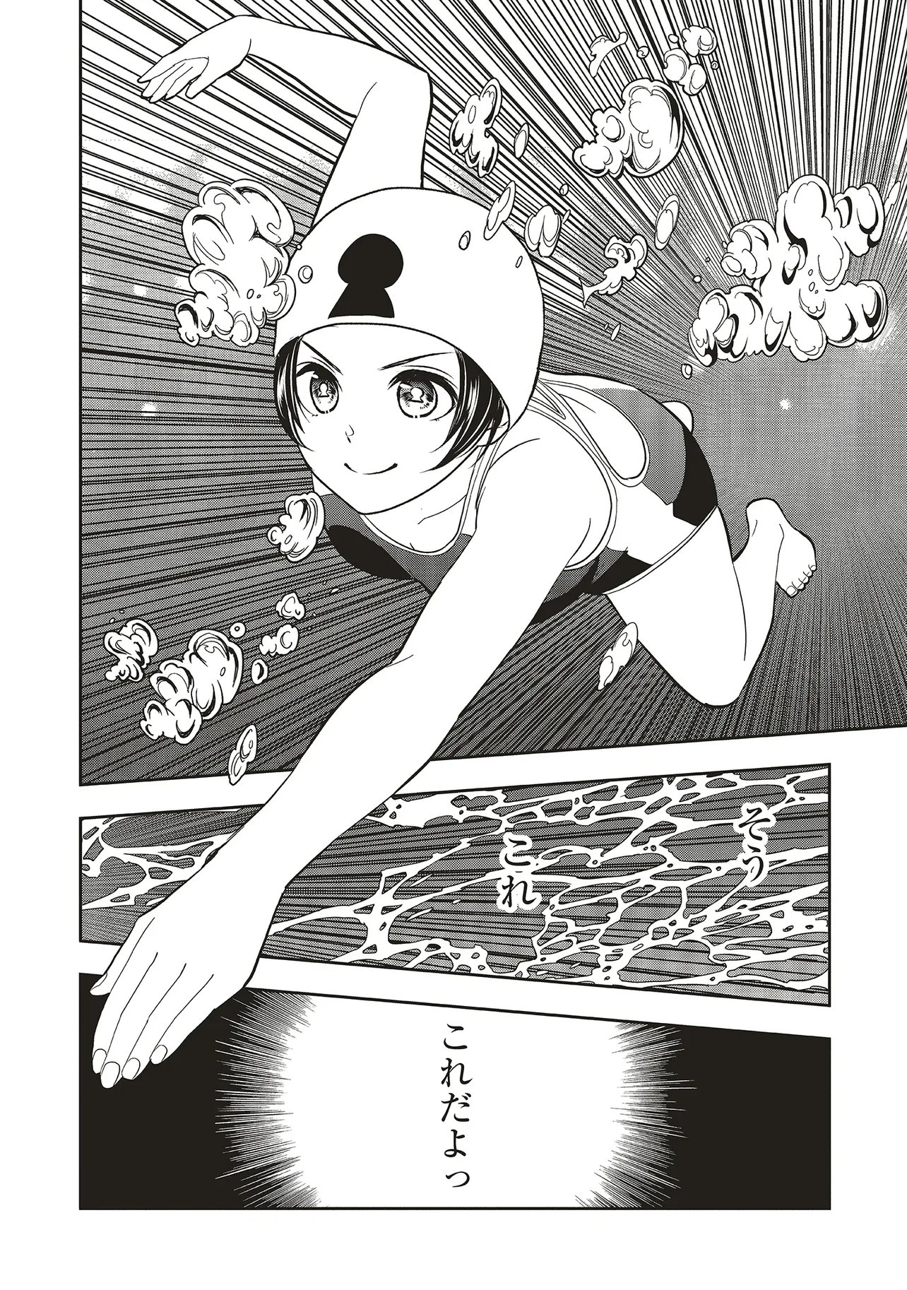 Aqua Puella - Shikinomori Koukou Suieibu - Chapter 4.2 - Page 9