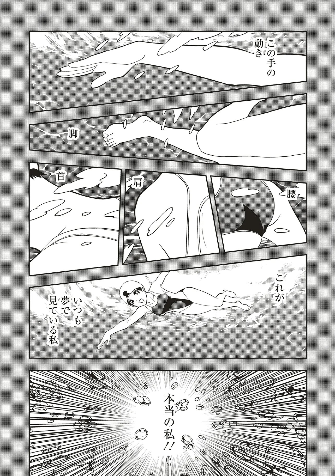 Aqua Puella - Shikinomori Koukou Suieibu - Chapter 5.1 - Page 1