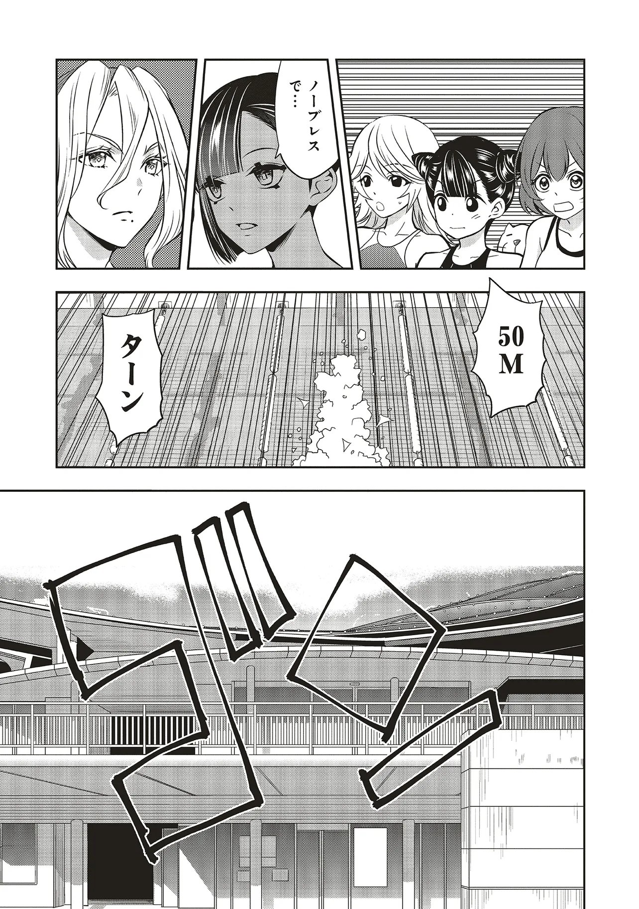 Aqua Puella - Shikinomori Koukou Suieibu - Chapter 5.1 - Page 5
