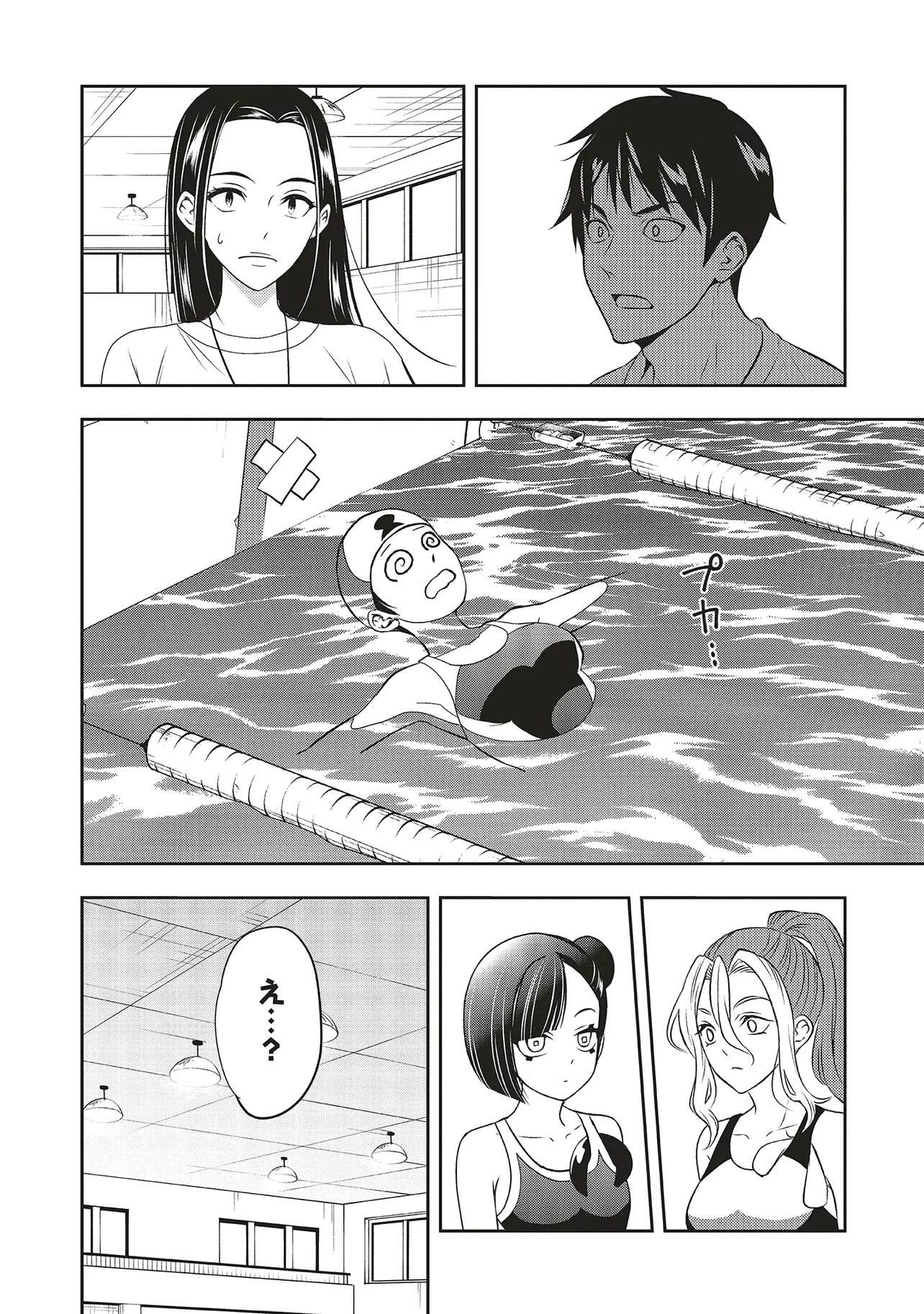 Aqua Puella - Shikinomori Koukou Suieibu - Chapter 5.1 - Page 6