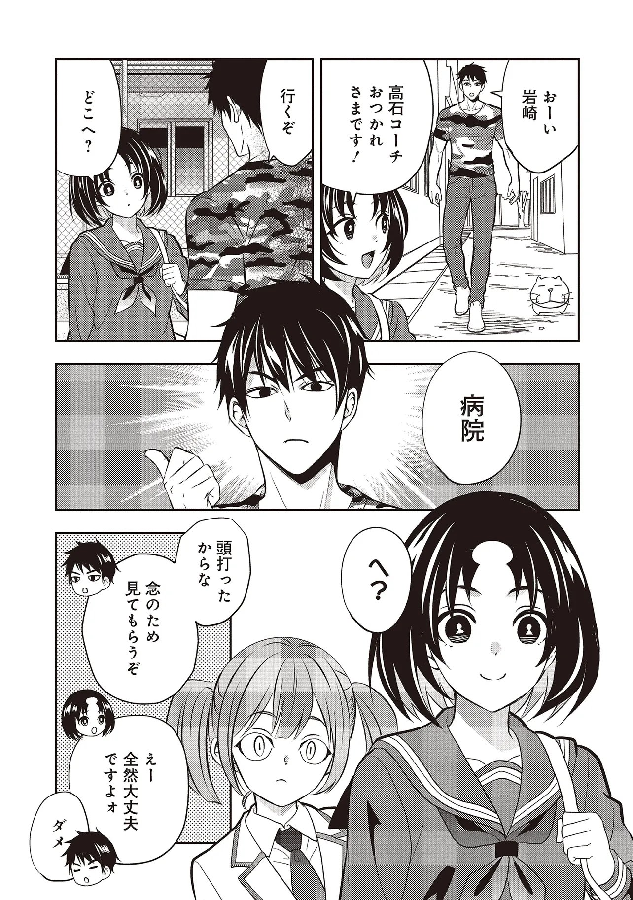 Aqua Puella - Shikinomori Koukou Suieibu - Chapter 6.1 - Page 3