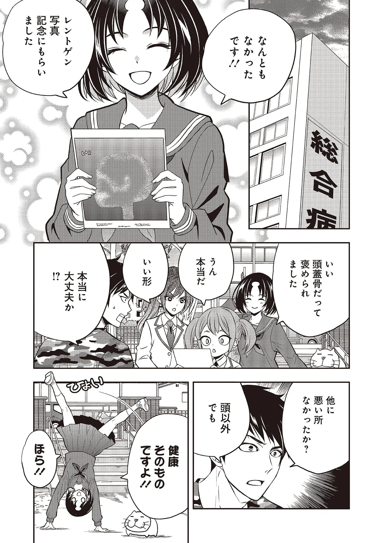 Aqua Puella - Shikinomori Koukou Suieibu - Chapter 6.1 - Page 5