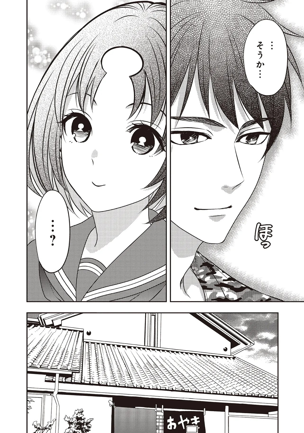 Aqua Puella - Shikinomori Koukou Suieibu - Chapter 6.1 - Page 6