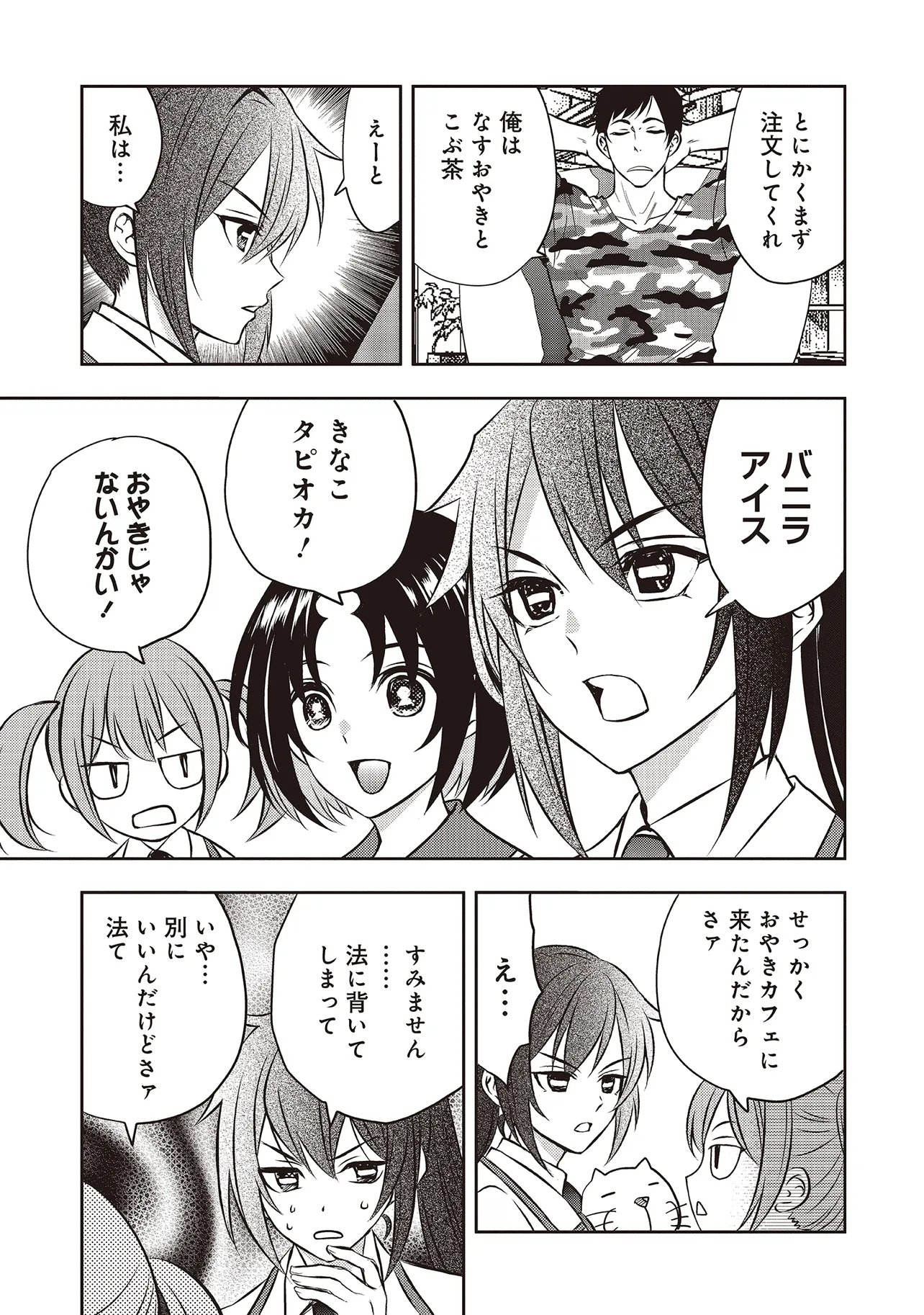 Aqua Puella - Shikinomori Koukou Suieibu - Chapter 6.2 - Page 3