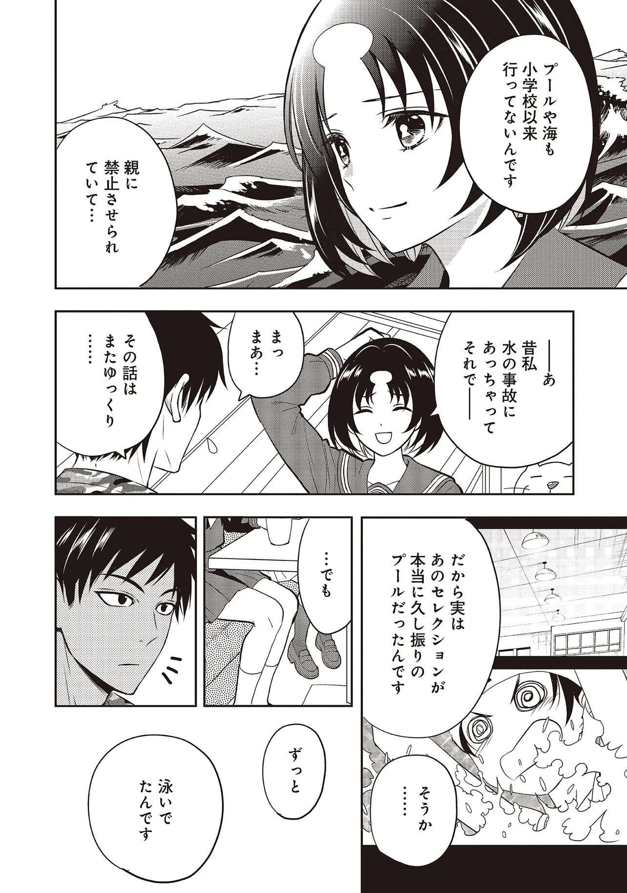 Aqua Puella - Shikinomori Koukou Suieibu - Chapter 6.2 - Page 6
