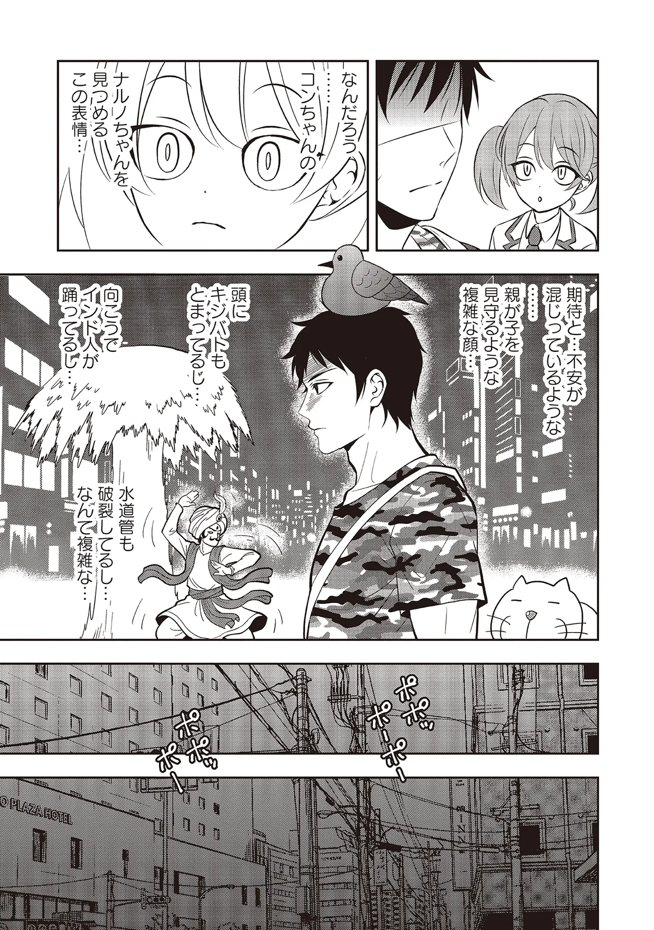 Aqua Puella - Shikinomori Koukou Suieibu - Chapter 7.1 - Page 3
