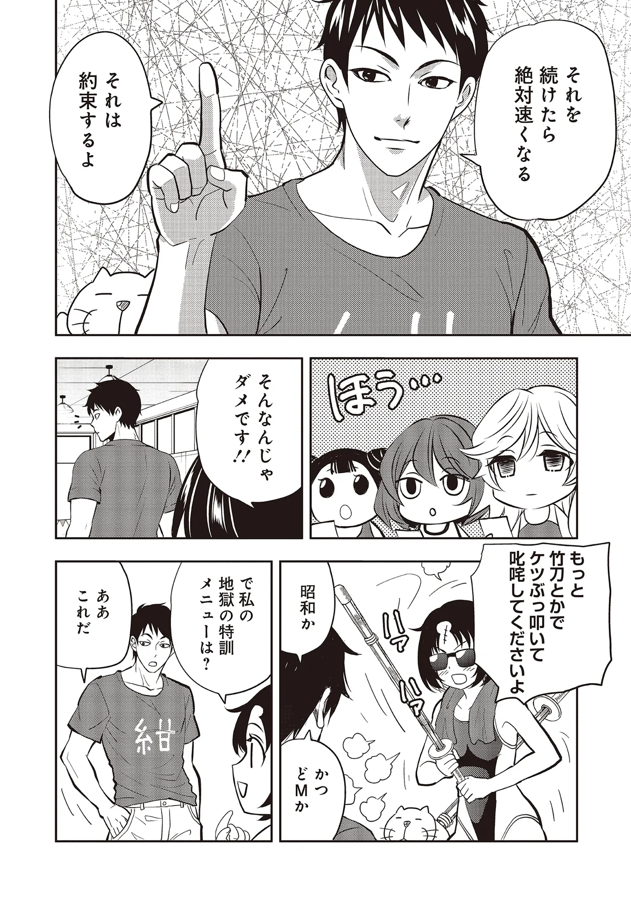 Aqua Puella - Shikinomori Koukou Suieibu - Chapter 7.1 - Page 6