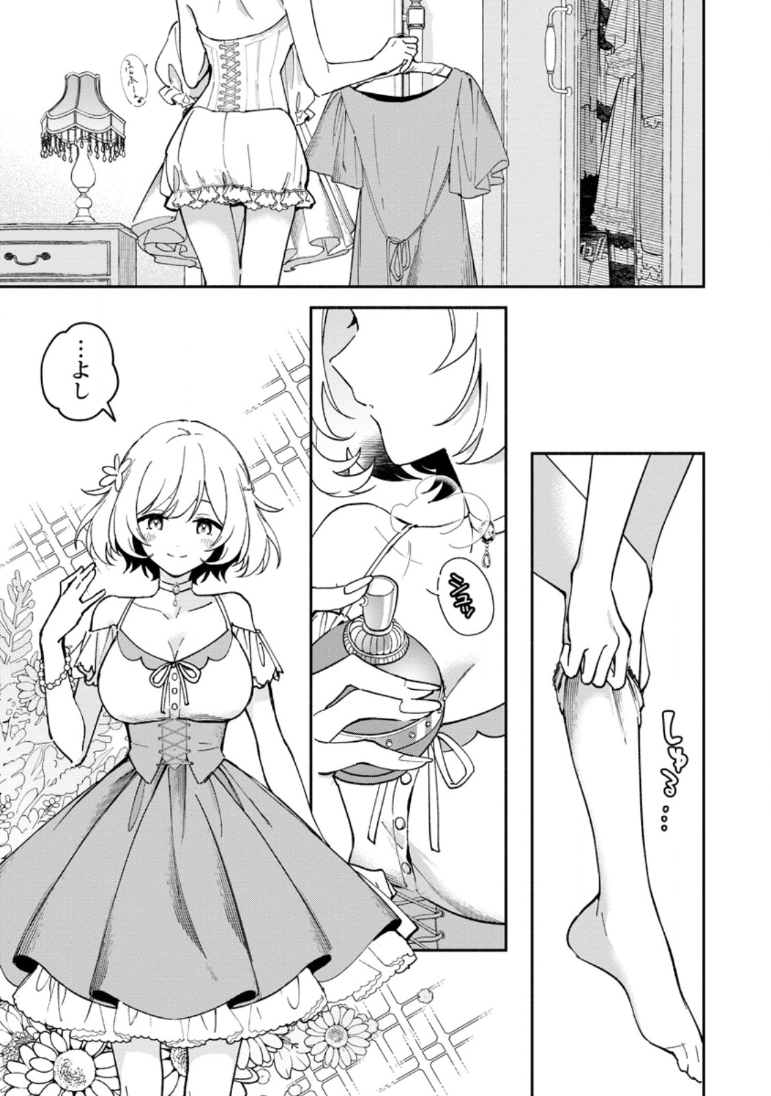 Arasa Majutsushi no Yurui Harem Life - Chapter 13.1 - Page 1