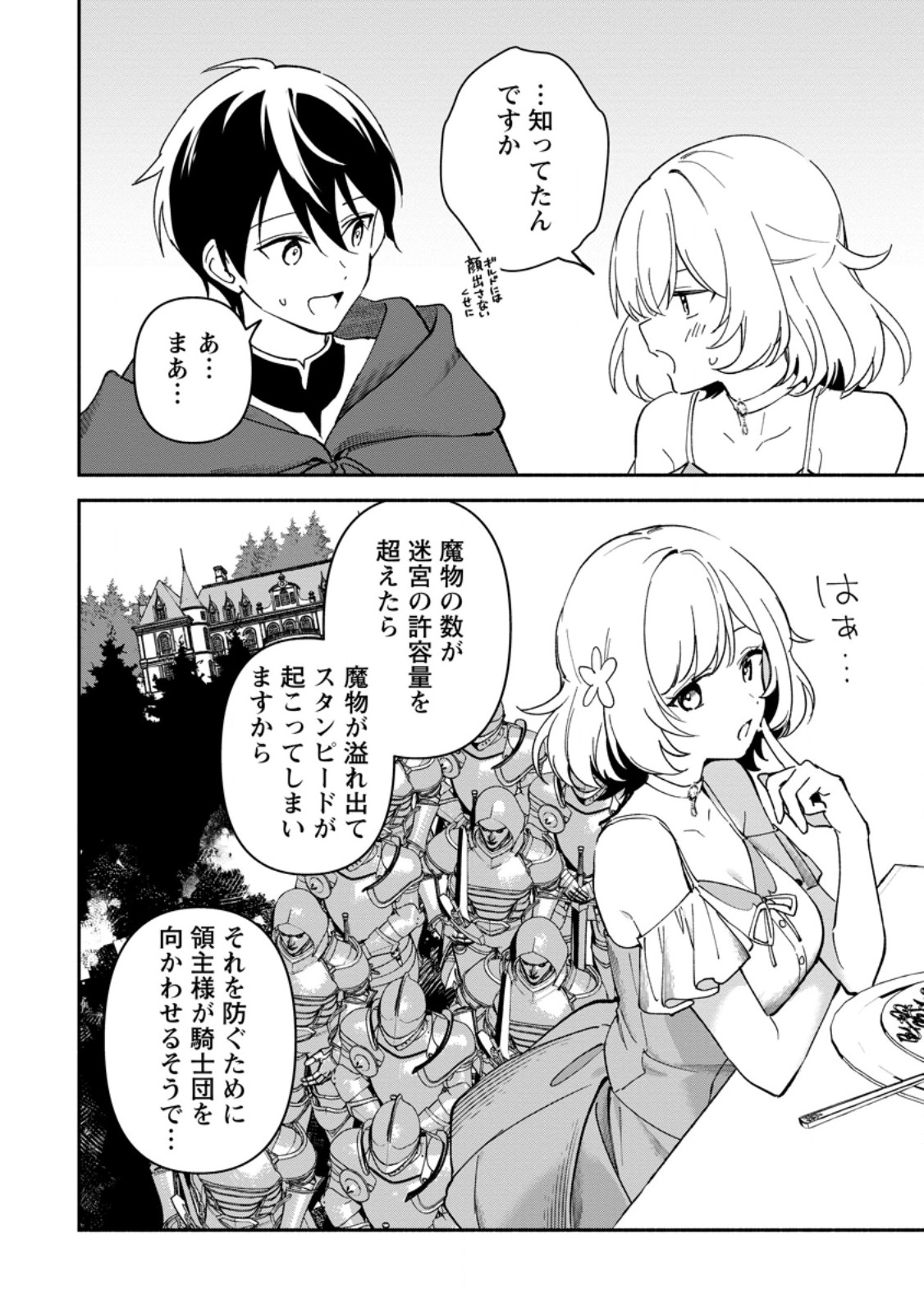Arasa Majutsushi no Yurui Harem Life - Chapter 13.1 - Page 10