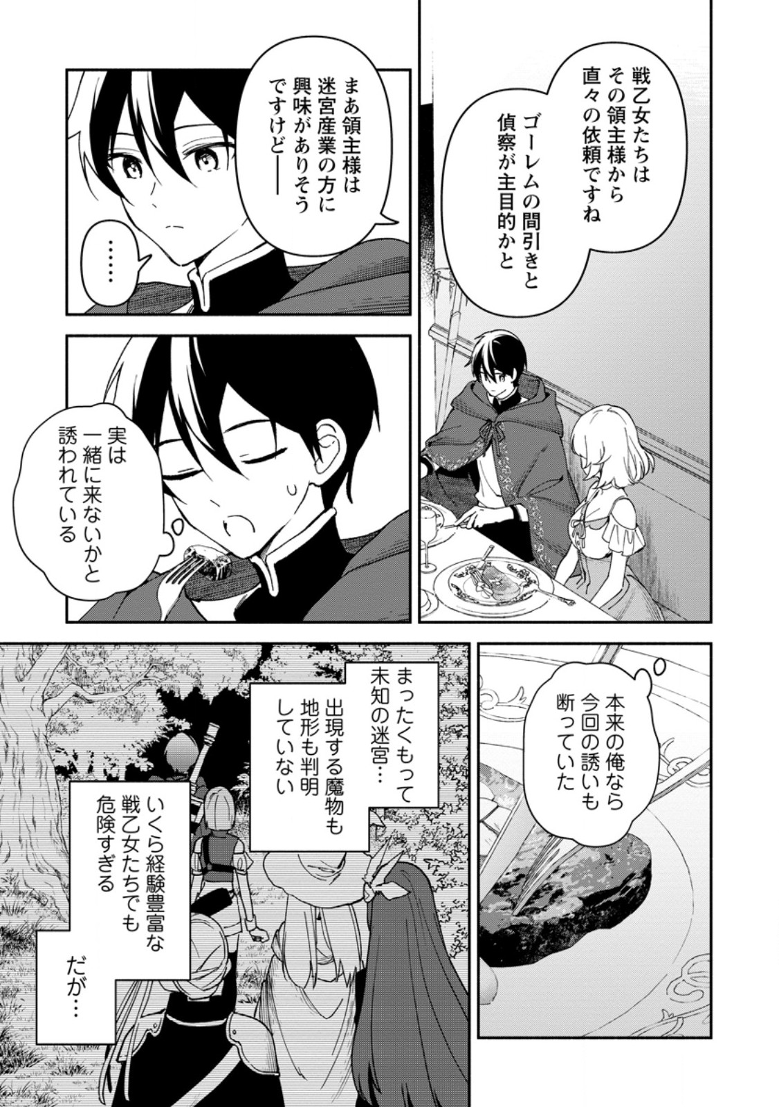 Arasa Majutsushi no Yurui Harem Life - Chapter 13.1 - Page 11