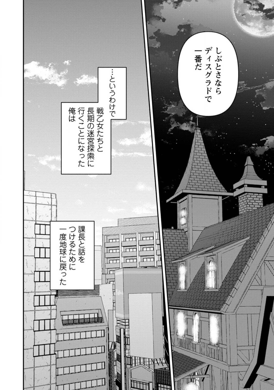 Arasa Majutsushi no Yurui Harem Life - Chapter 13.2 - Page 5