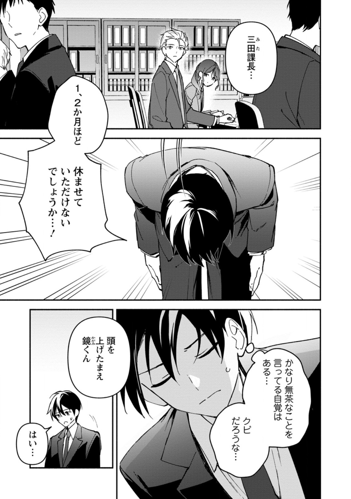 Arasa Majutsushi no Yurui Harem Life - Chapter 13.2 - Page 6
