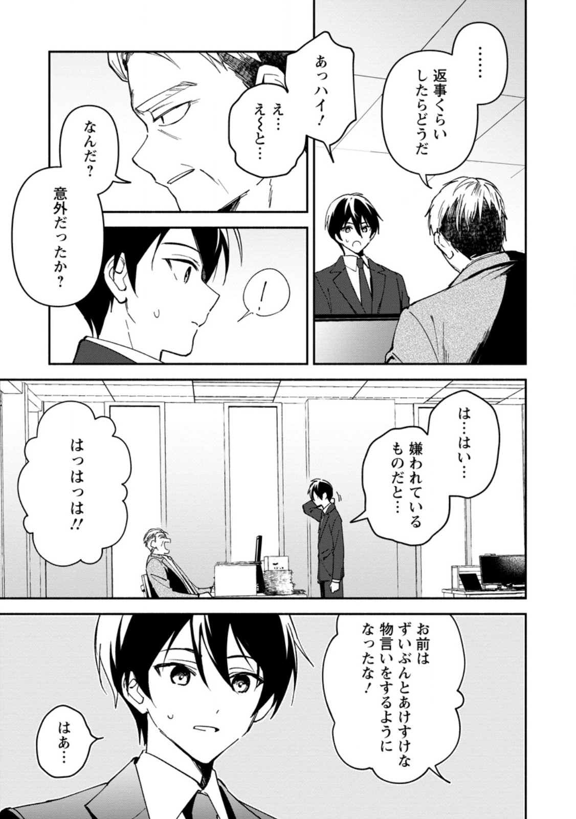 Arasa Majutsushi no Yurui Harem Life - Chapter 13.2 - Page 8