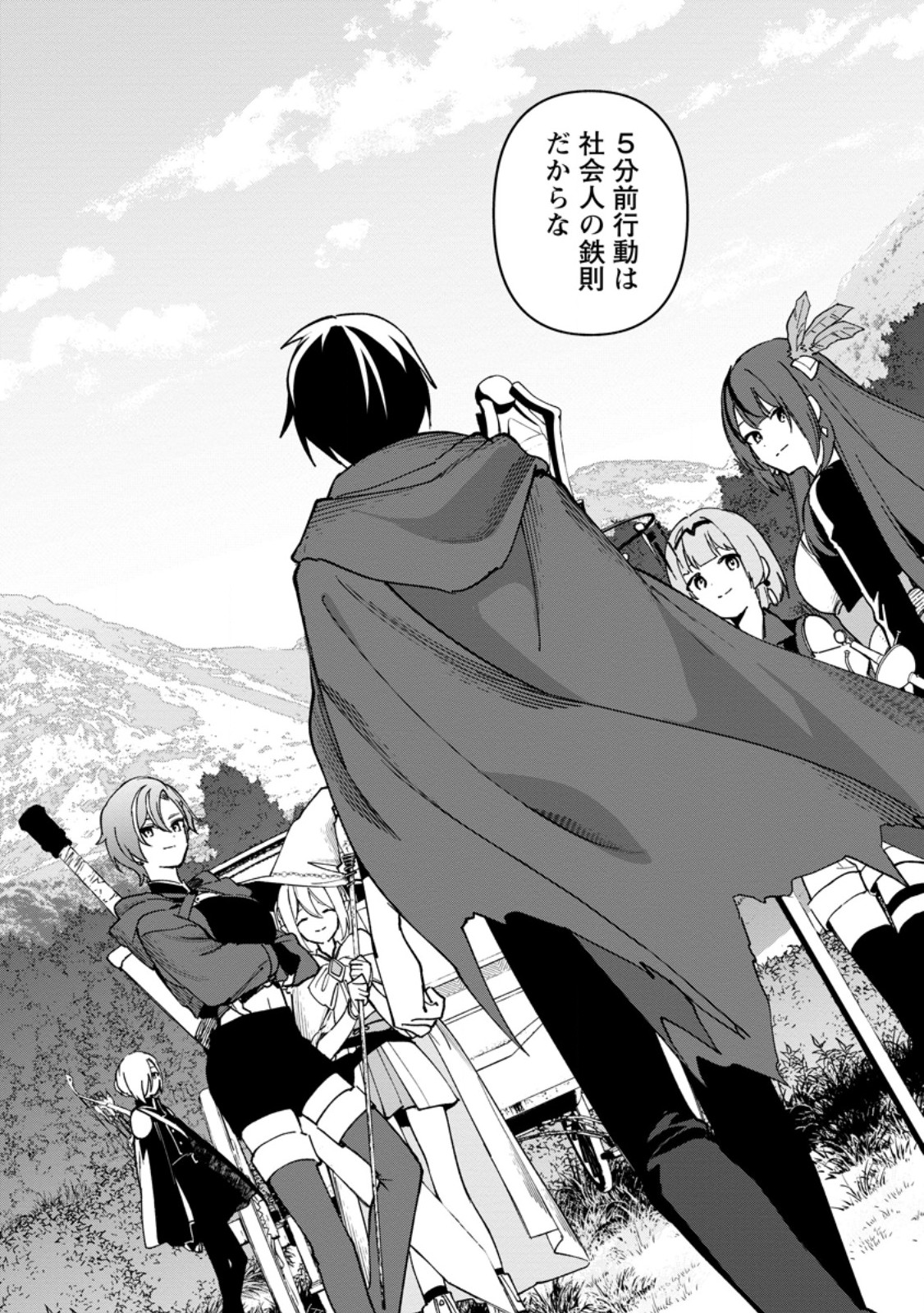 Arasa Majutsushi no Yurui Harem Life - Chapter 13.3 - Page 11