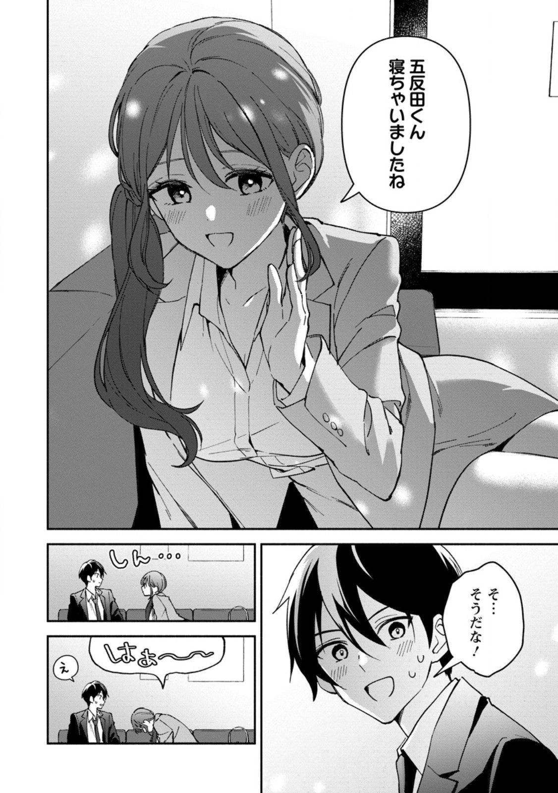 Arasa Majutsushi no Yurui Harem Life - Chapter 13.3 - Page 3