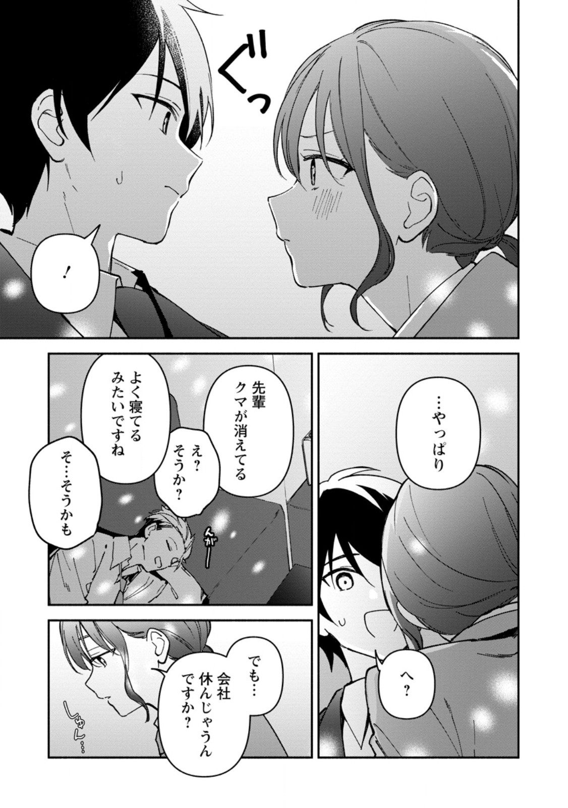 Arasa Majutsushi no Yurui Harem Life - Chapter 13.3 - Page 4