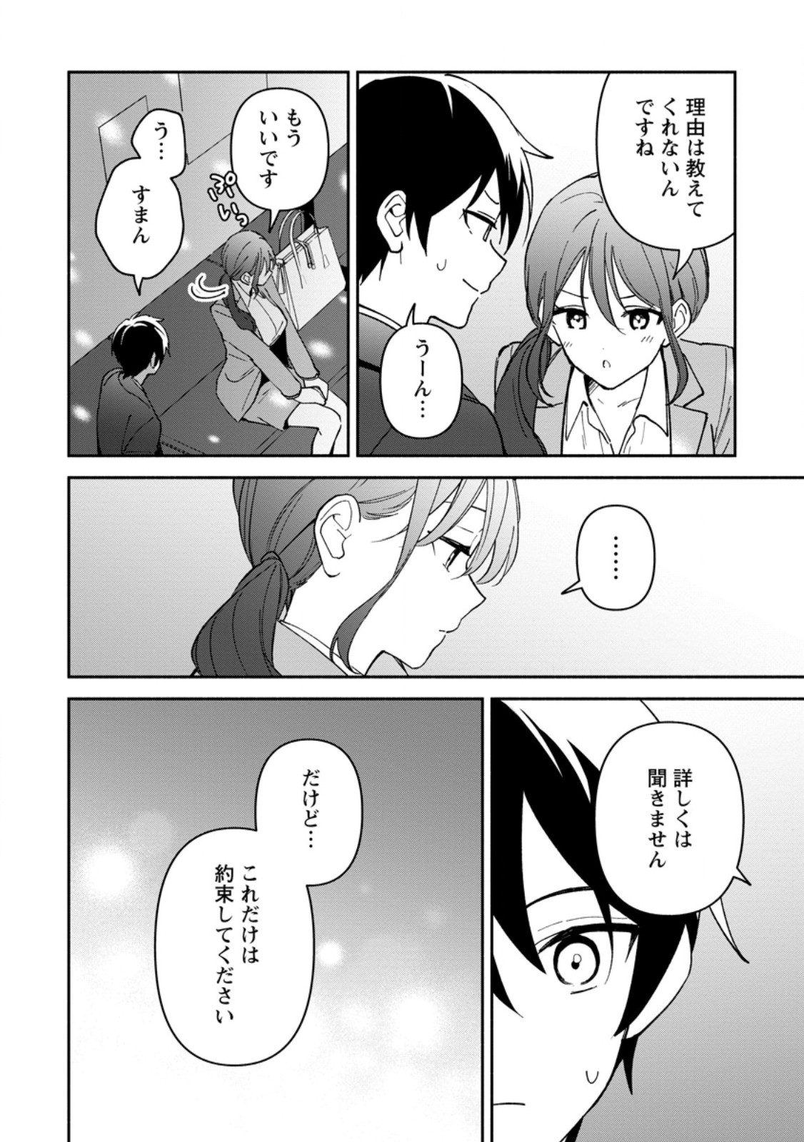 Arasa Majutsushi no Yurui Harem Life - Chapter 13.3 - Page 5