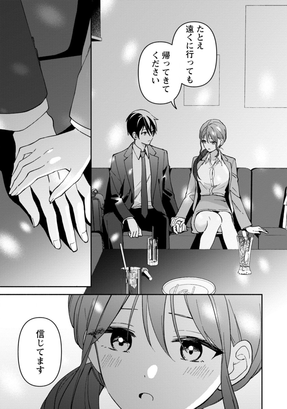 Arasa Majutsushi no Yurui Harem Life - Chapter 13.3 - Page 6