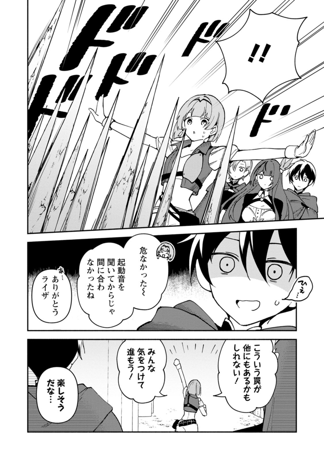 Arasa Majutsushi no Yurui Harem Life - Chapter 14.2 - Page 1
