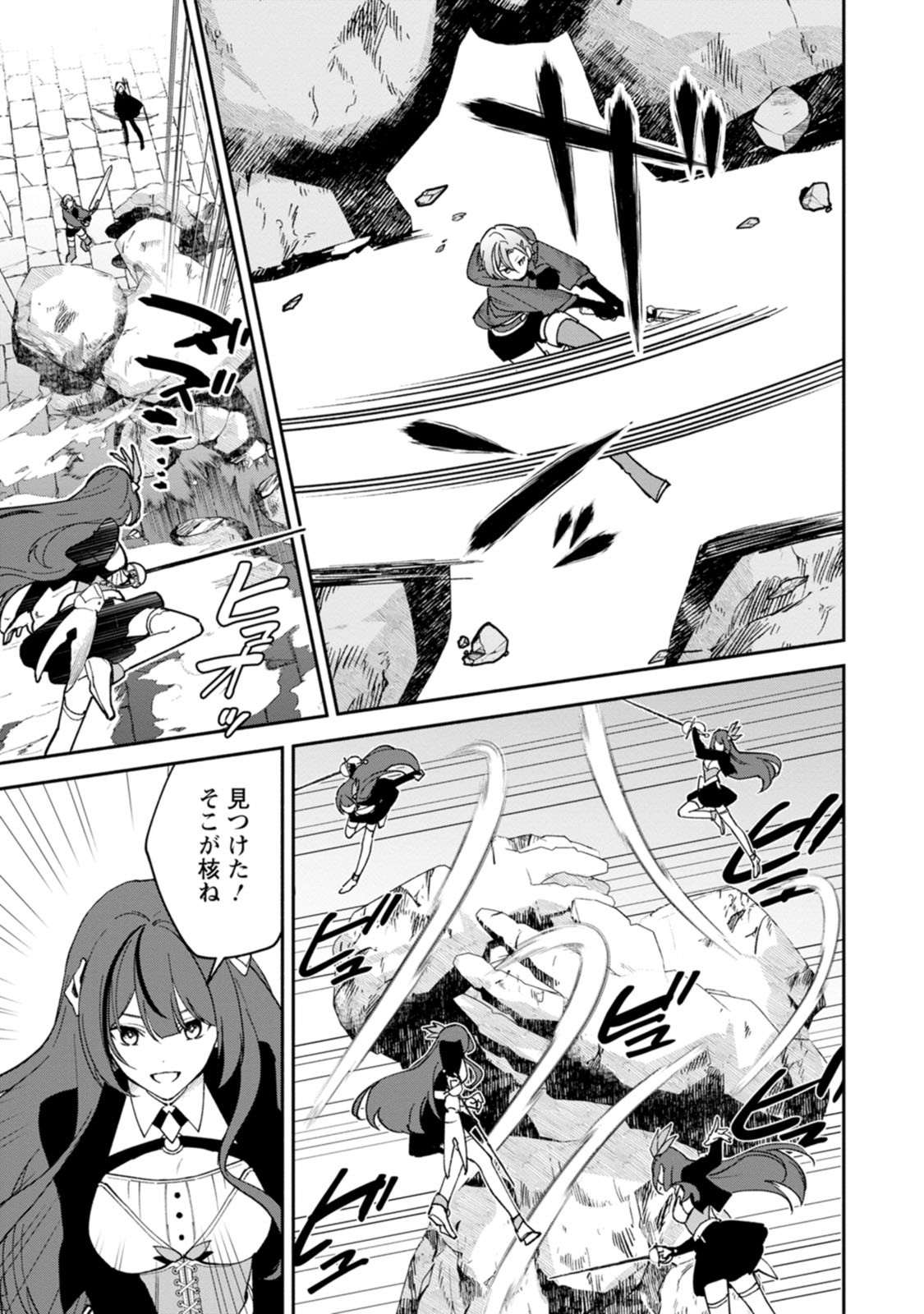Arasa Majutsushi no Yurui Harem Life - Chapter 14.2 - Page 10