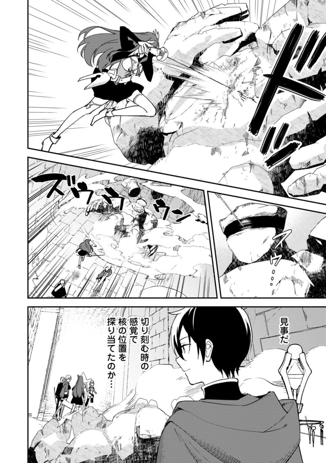 Arasa Majutsushi no Yurui Harem Life - Chapter 14.2 - Page 11