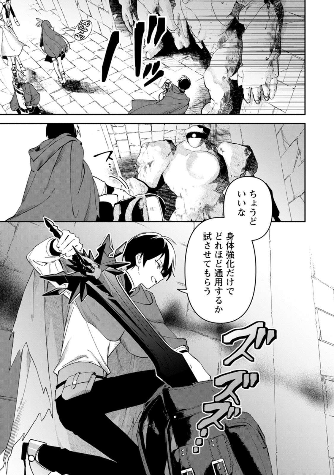 Arasa Majutsushi no Yurui Harem Life - Chapter 14.2 - Page 4