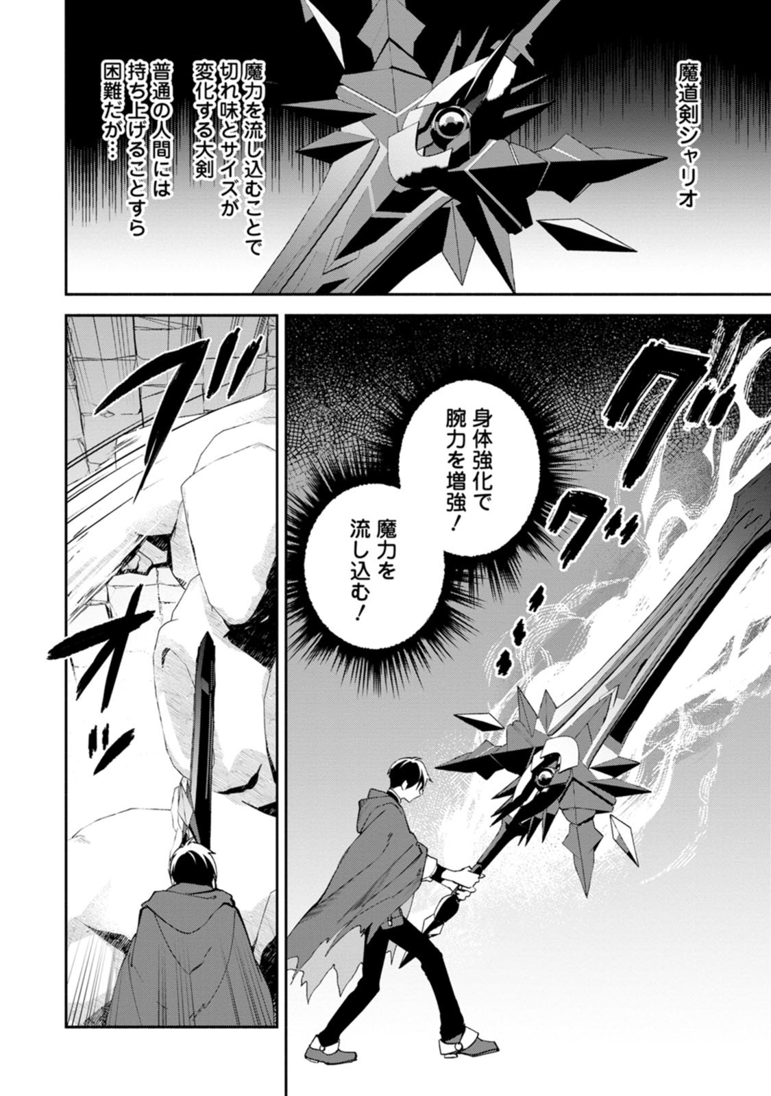 Arasa Majutsushi no Yurui Harem Life - Chapter 14.2 - Page 5