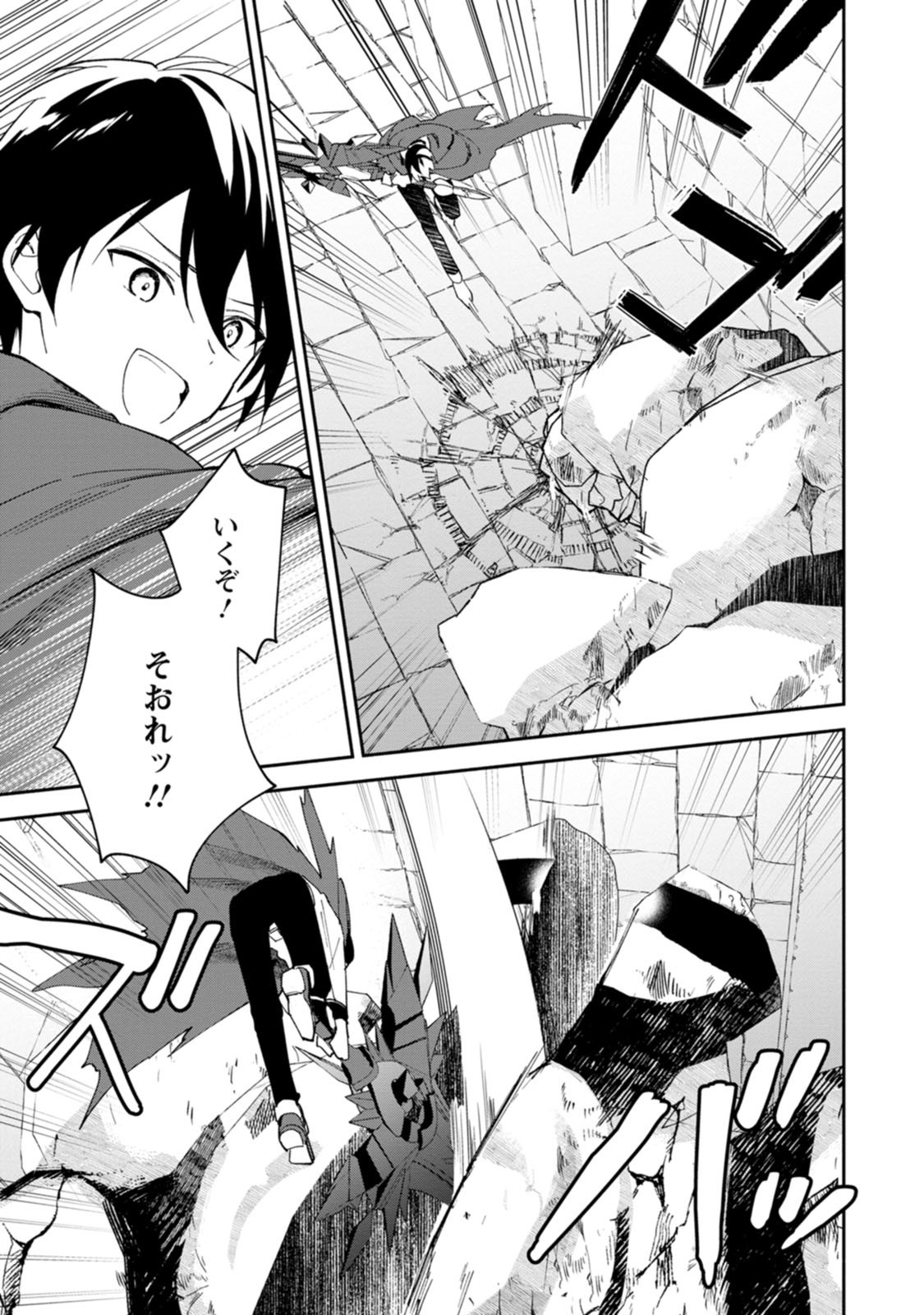 Arasa Majutsushi no Yurui Harem Life - Chapter 14.2 - Page 6